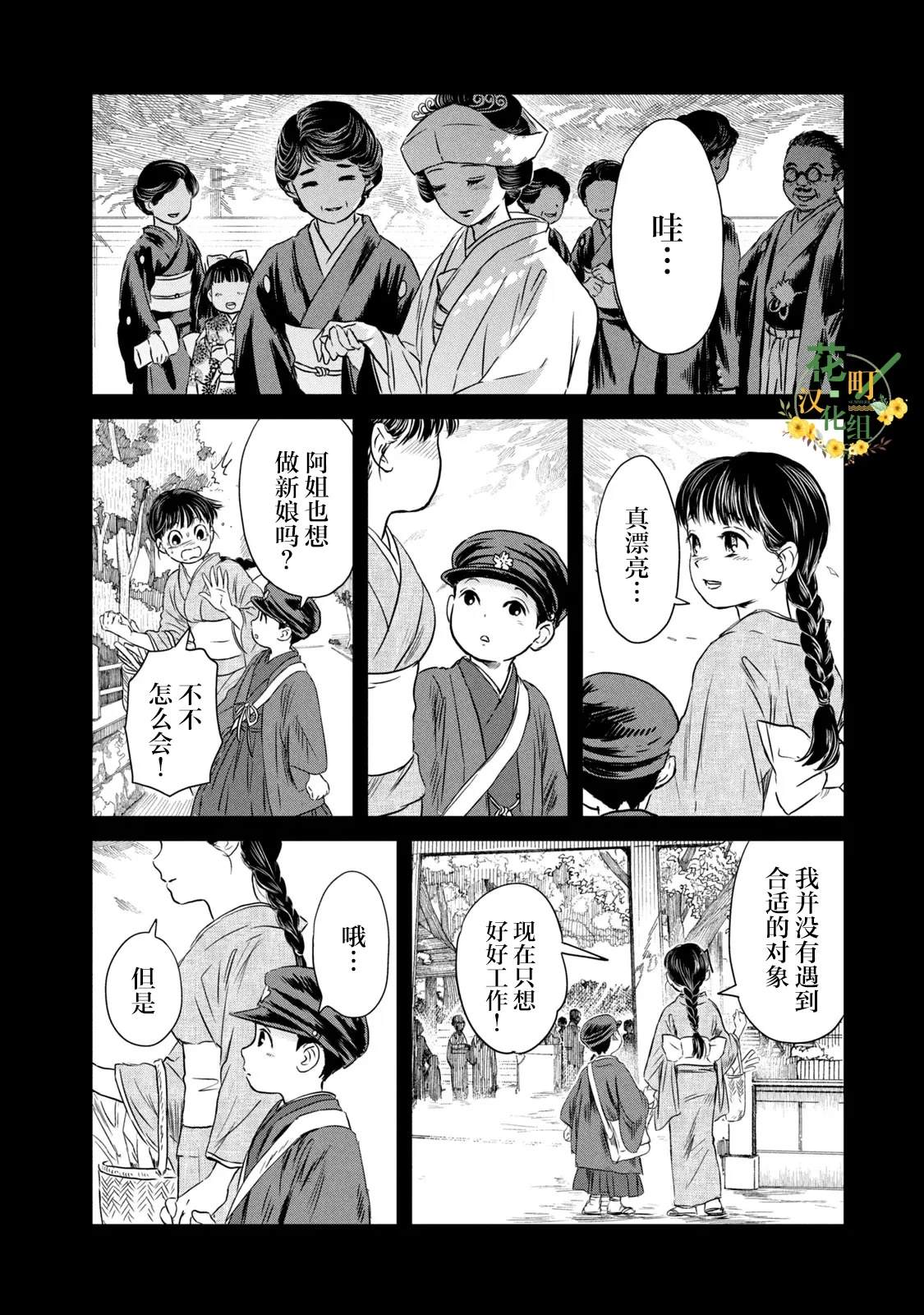 第1话46
