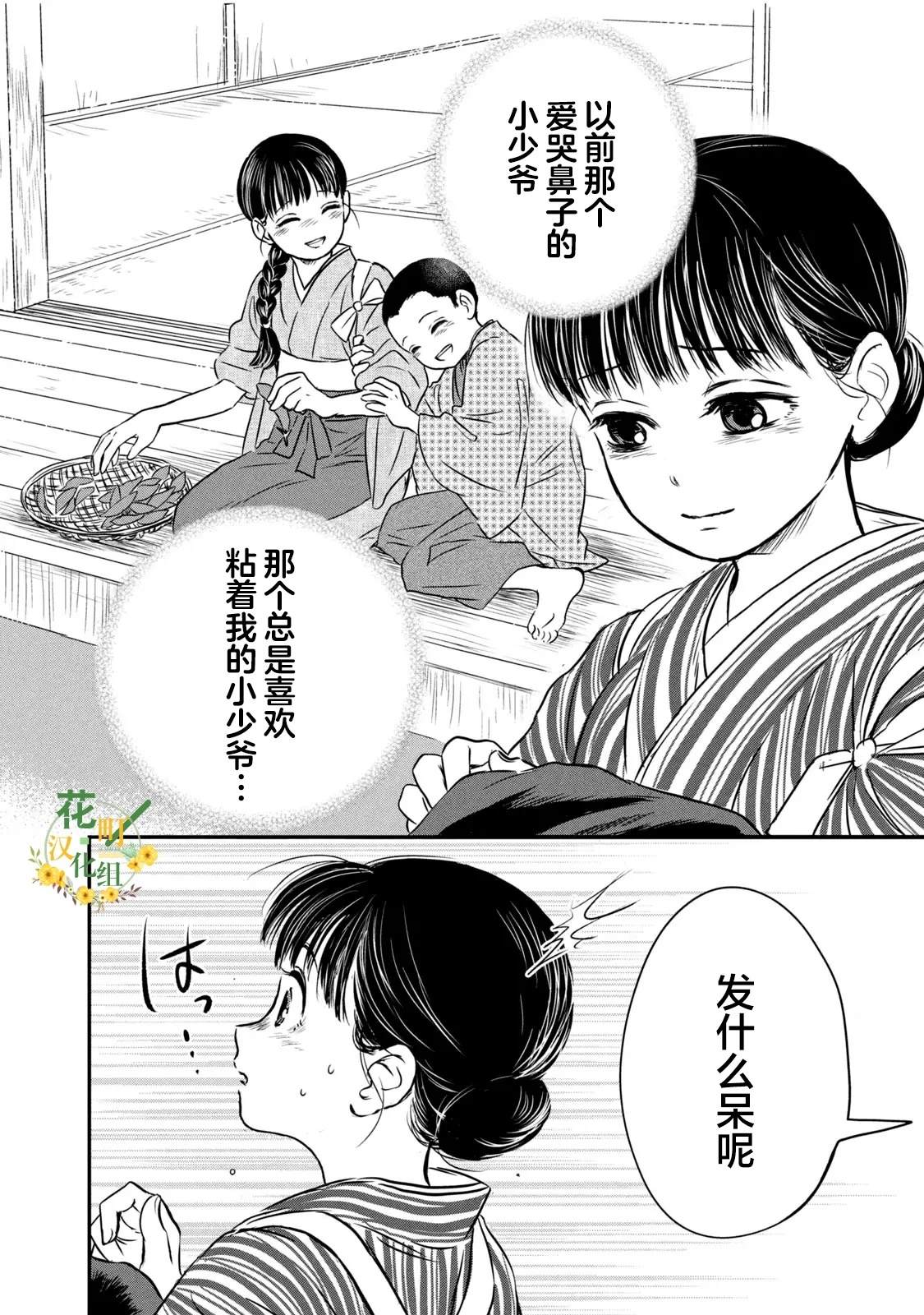 第1话26