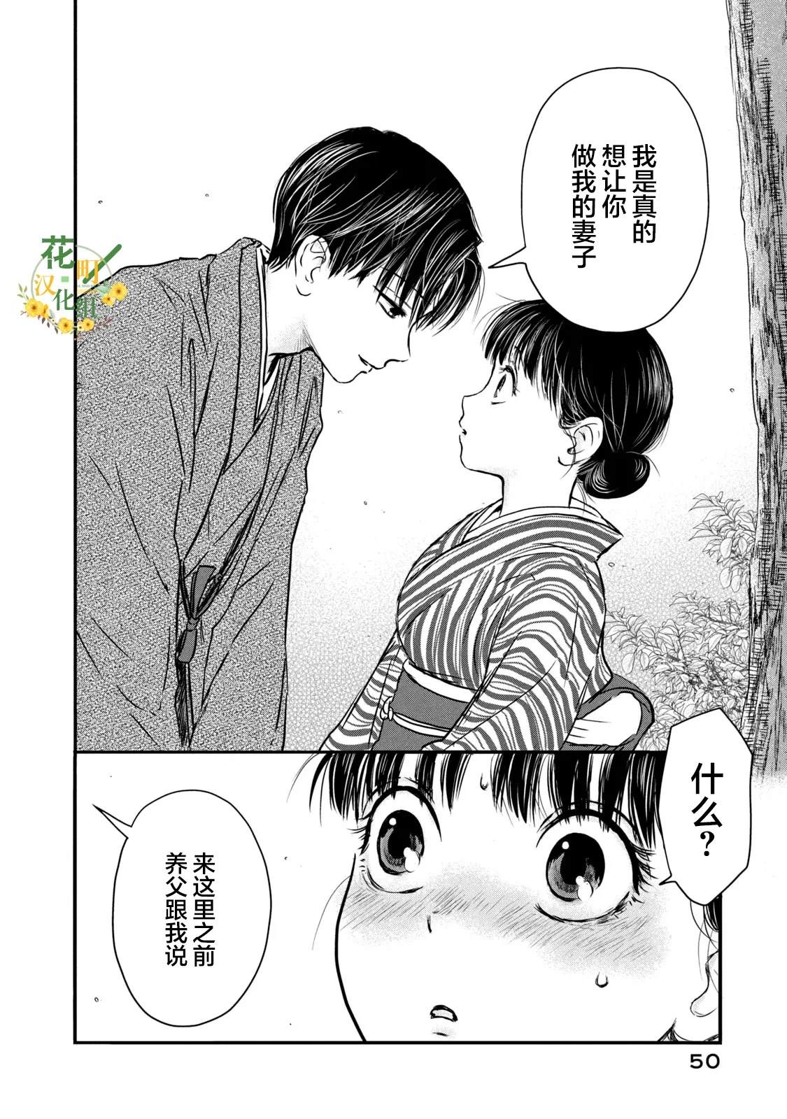 第1话48