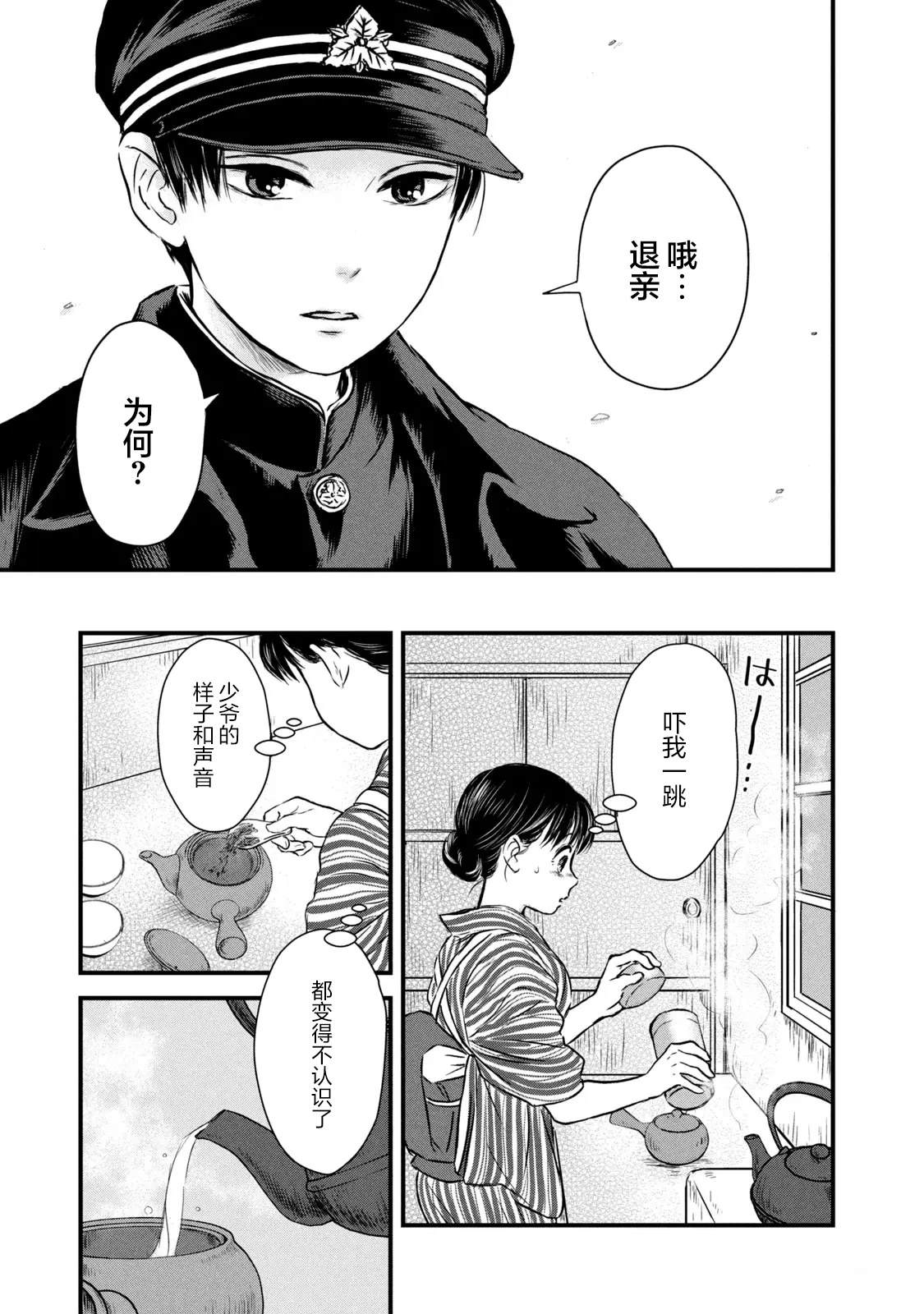 第1话17
