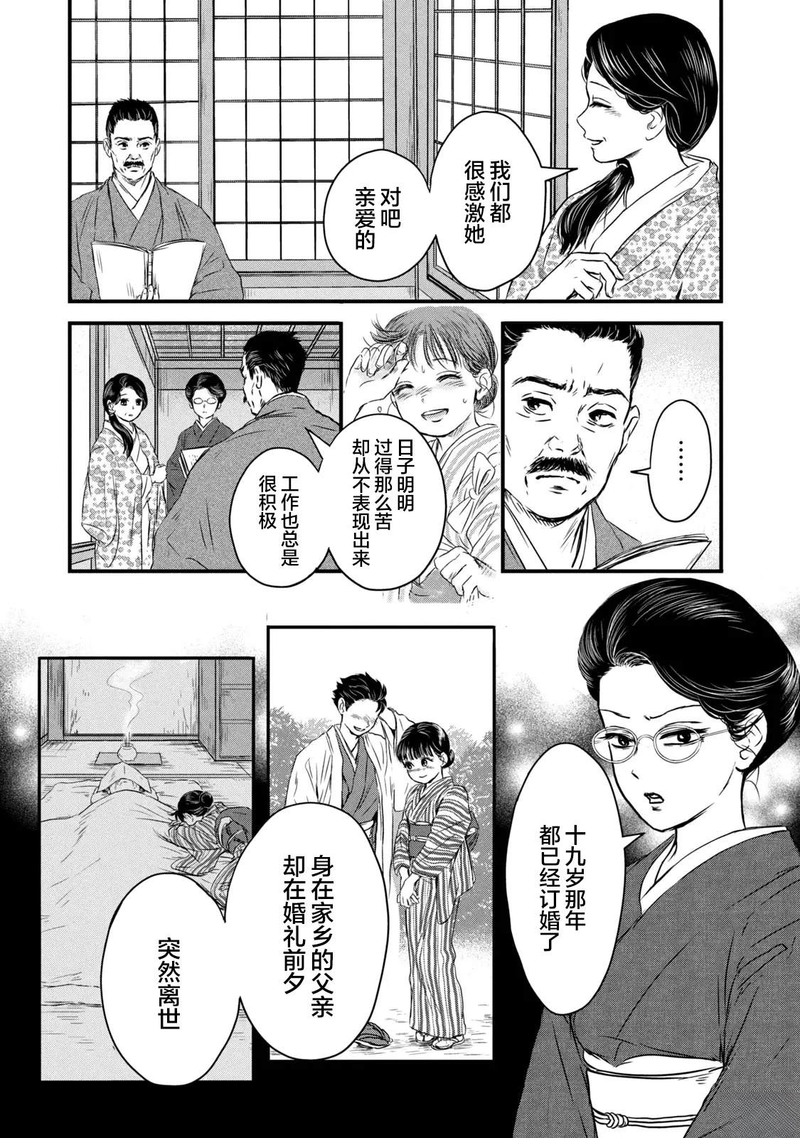 第1话9
