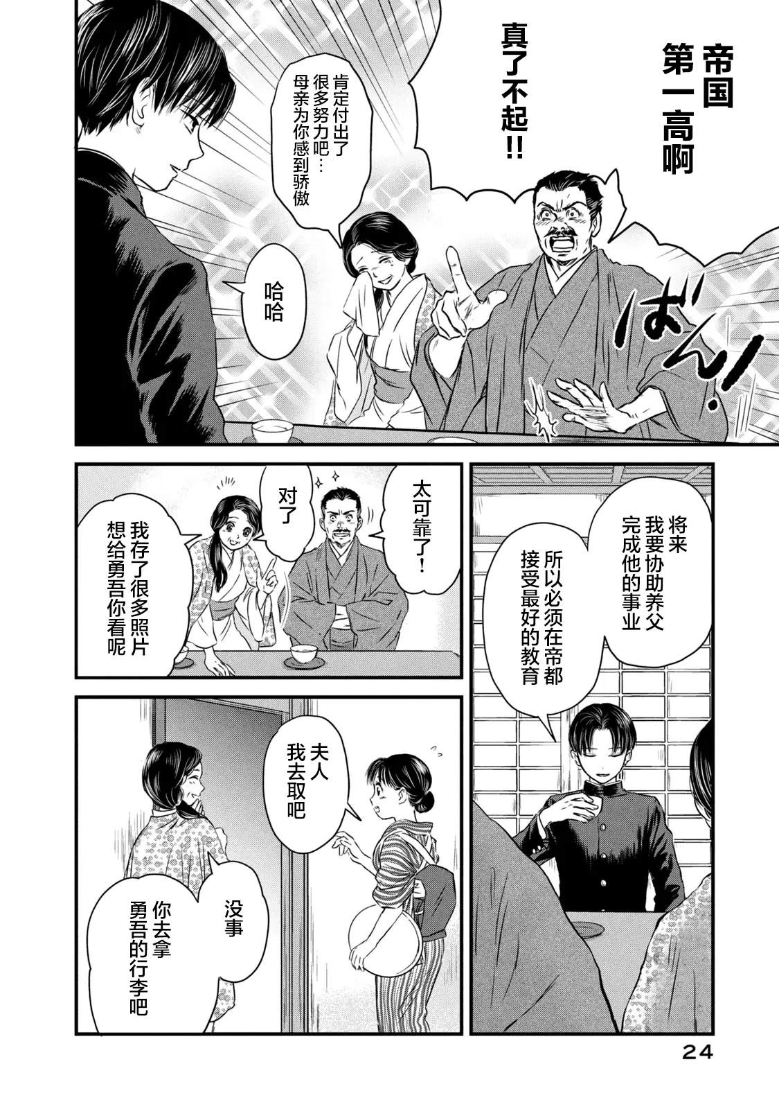 第1话22