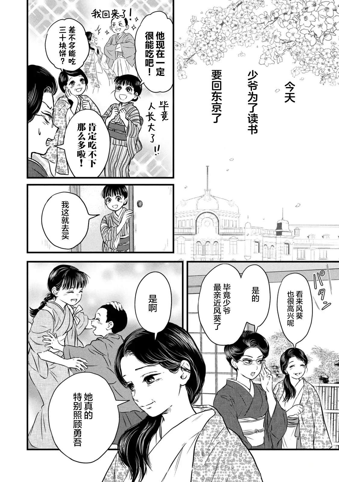 第1话8