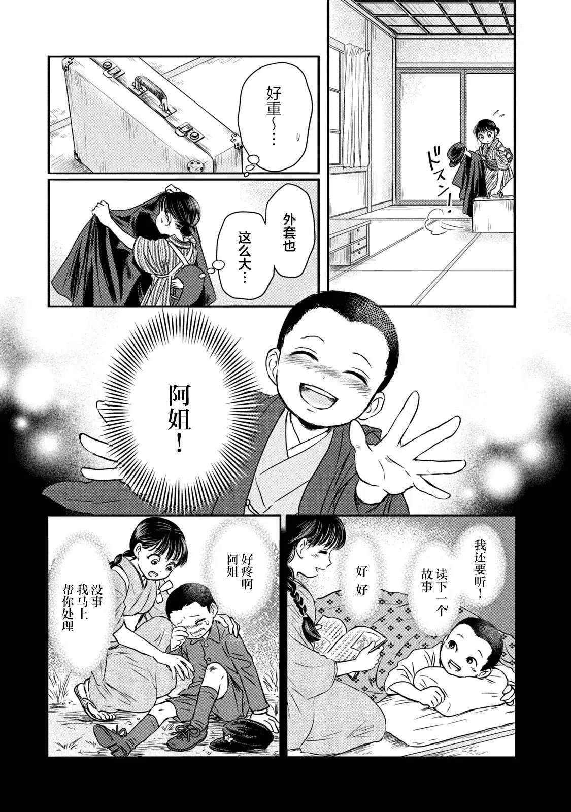 第1话25