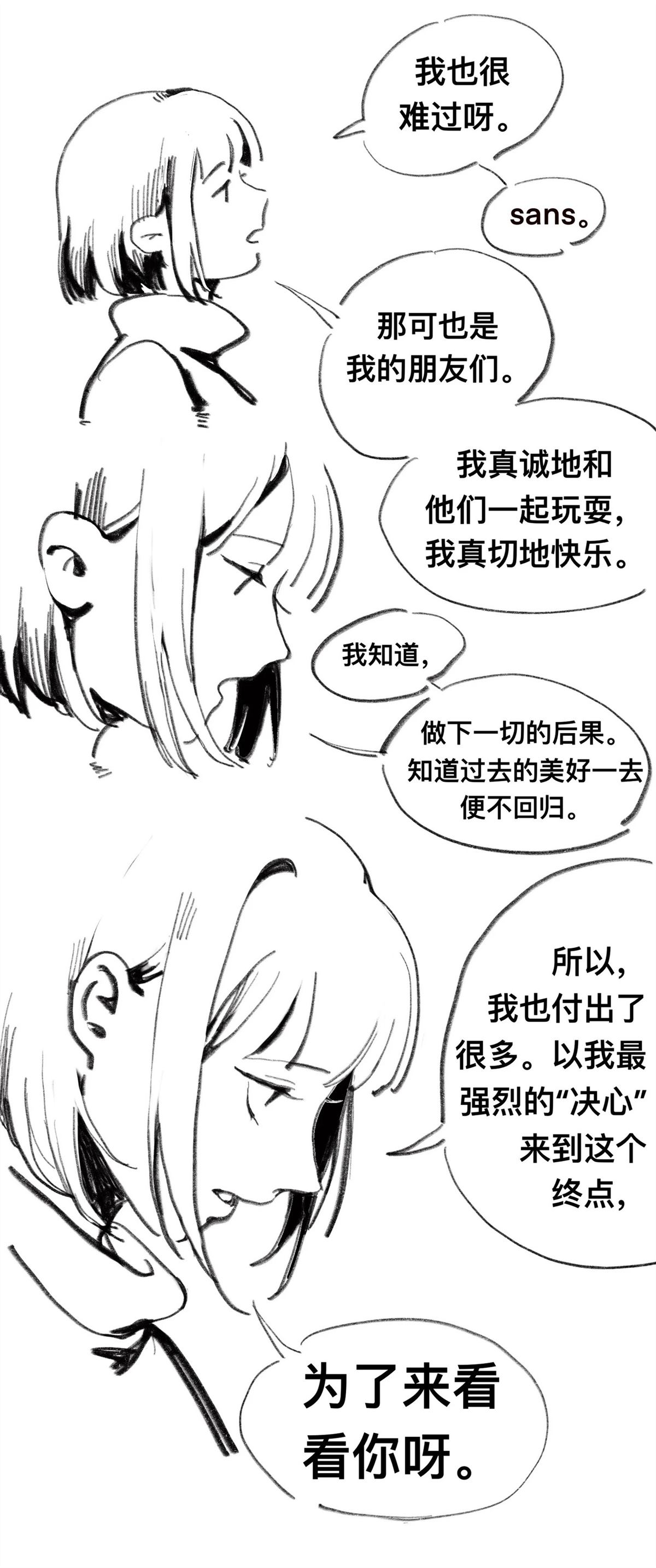 短篇2