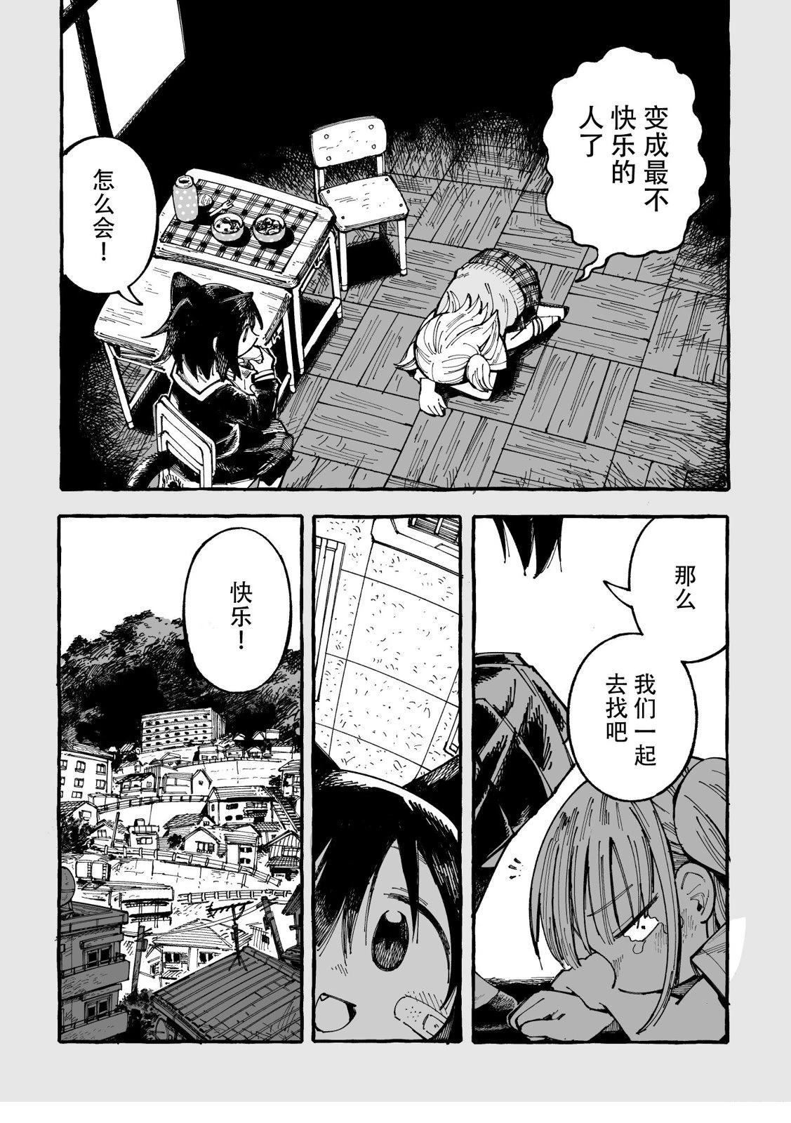 短篇3