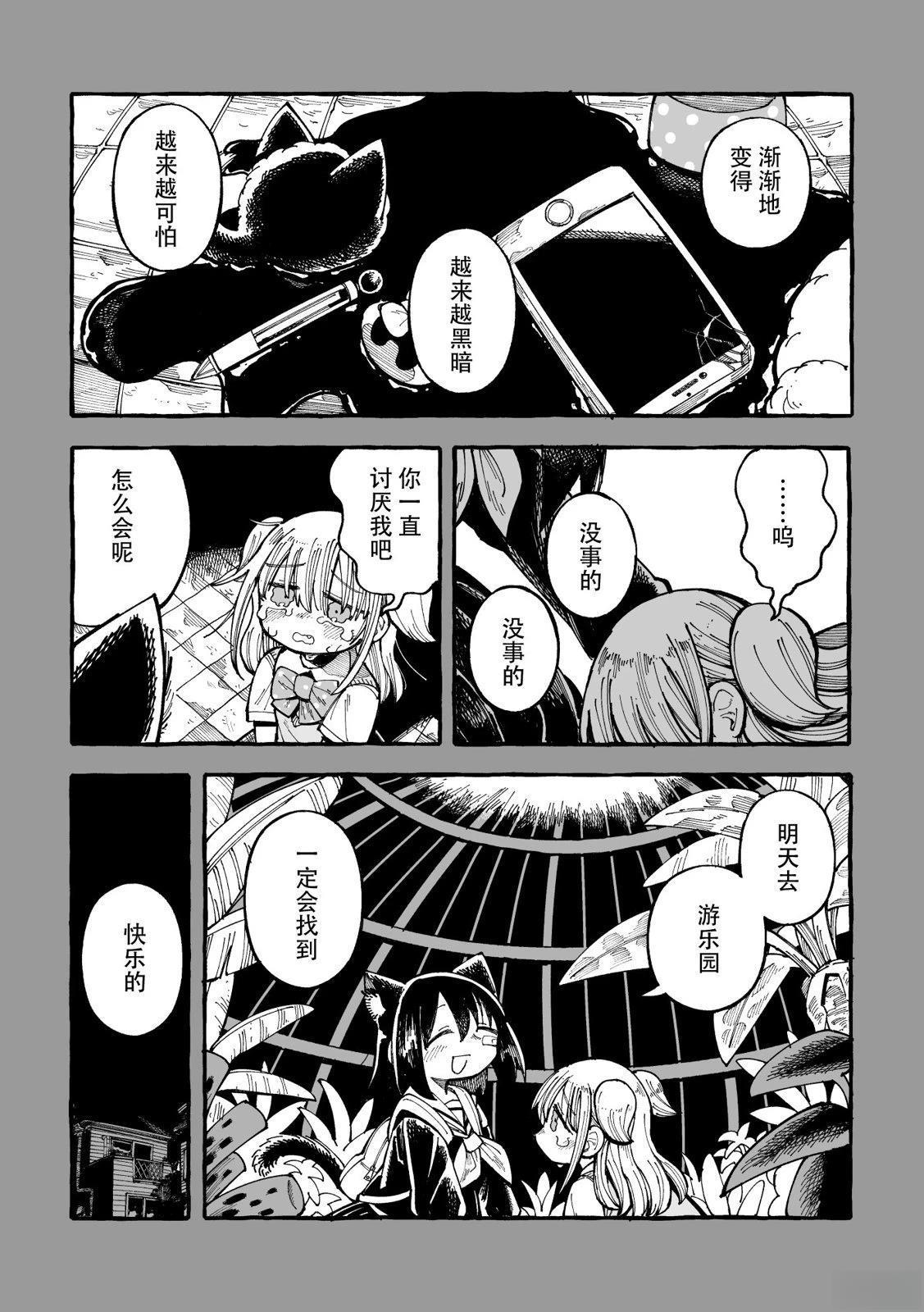 短篇12