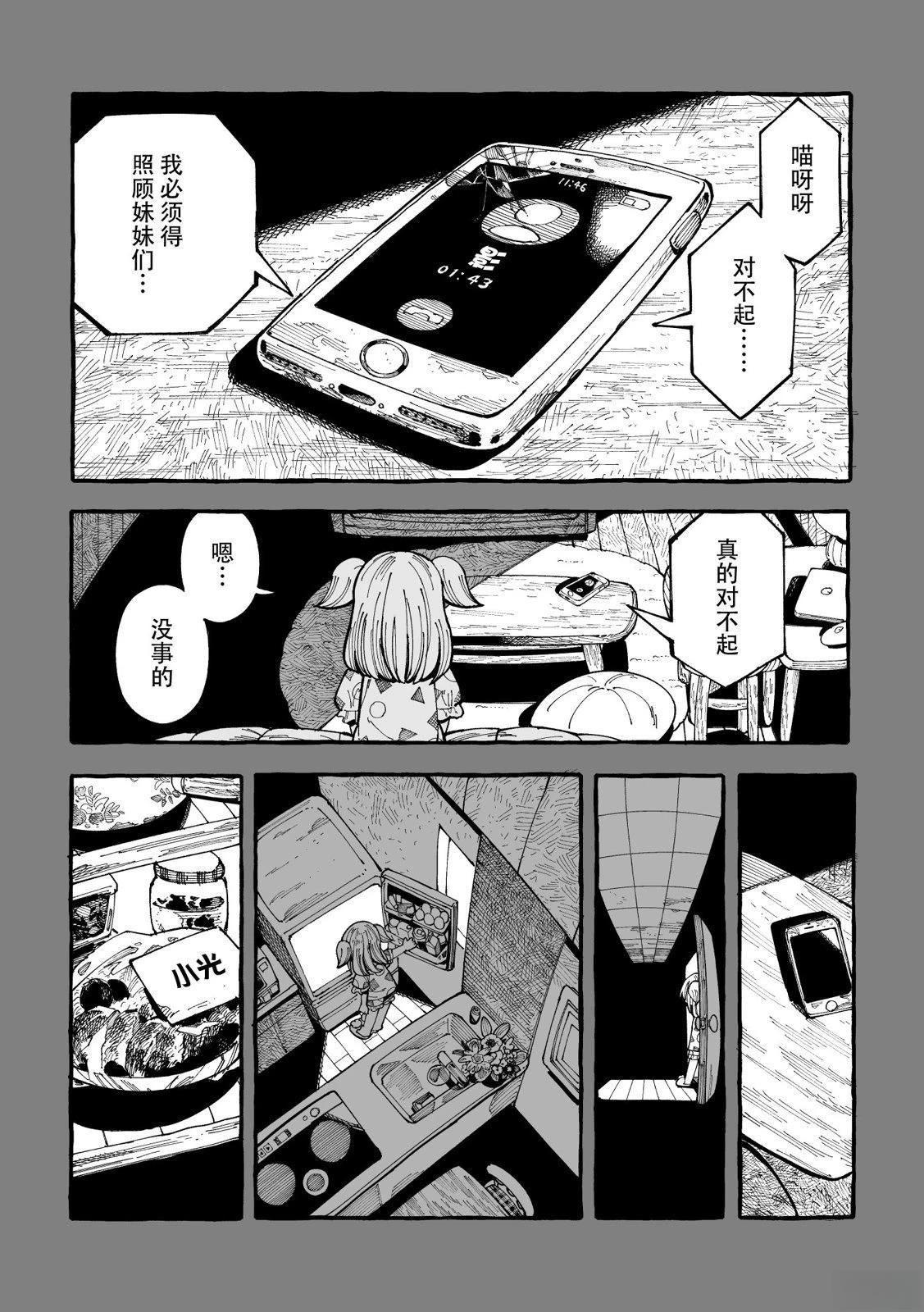 短篇13