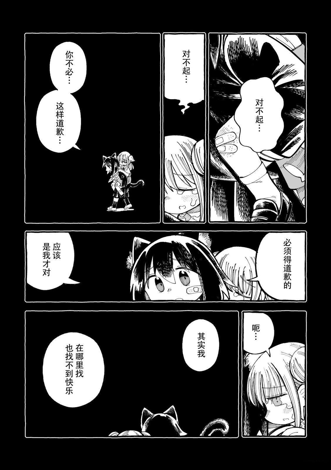 短篇29