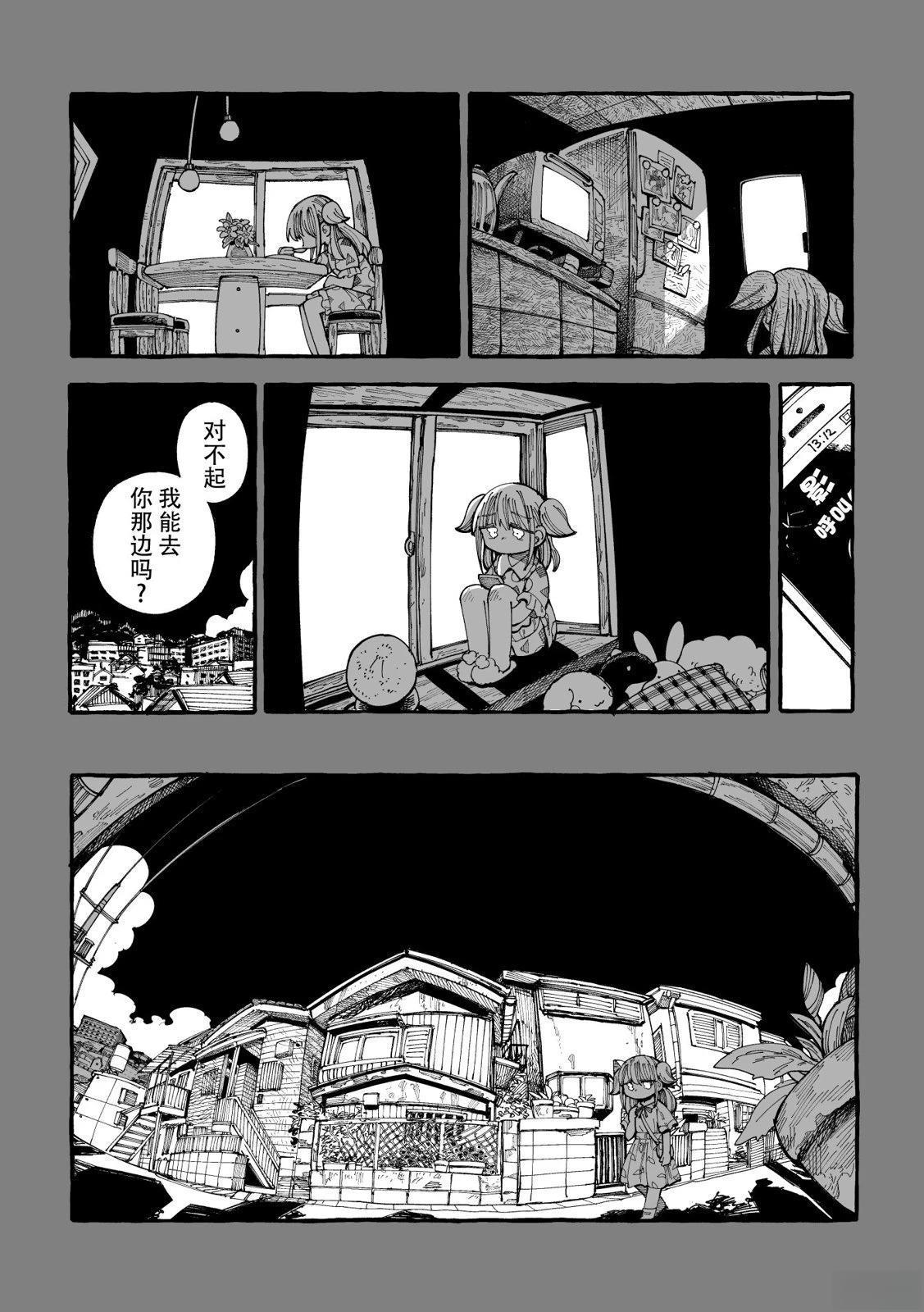 短篇14