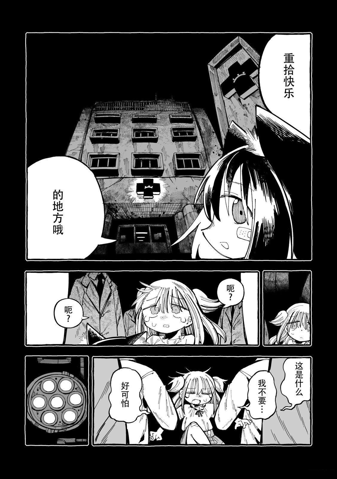 短篇31