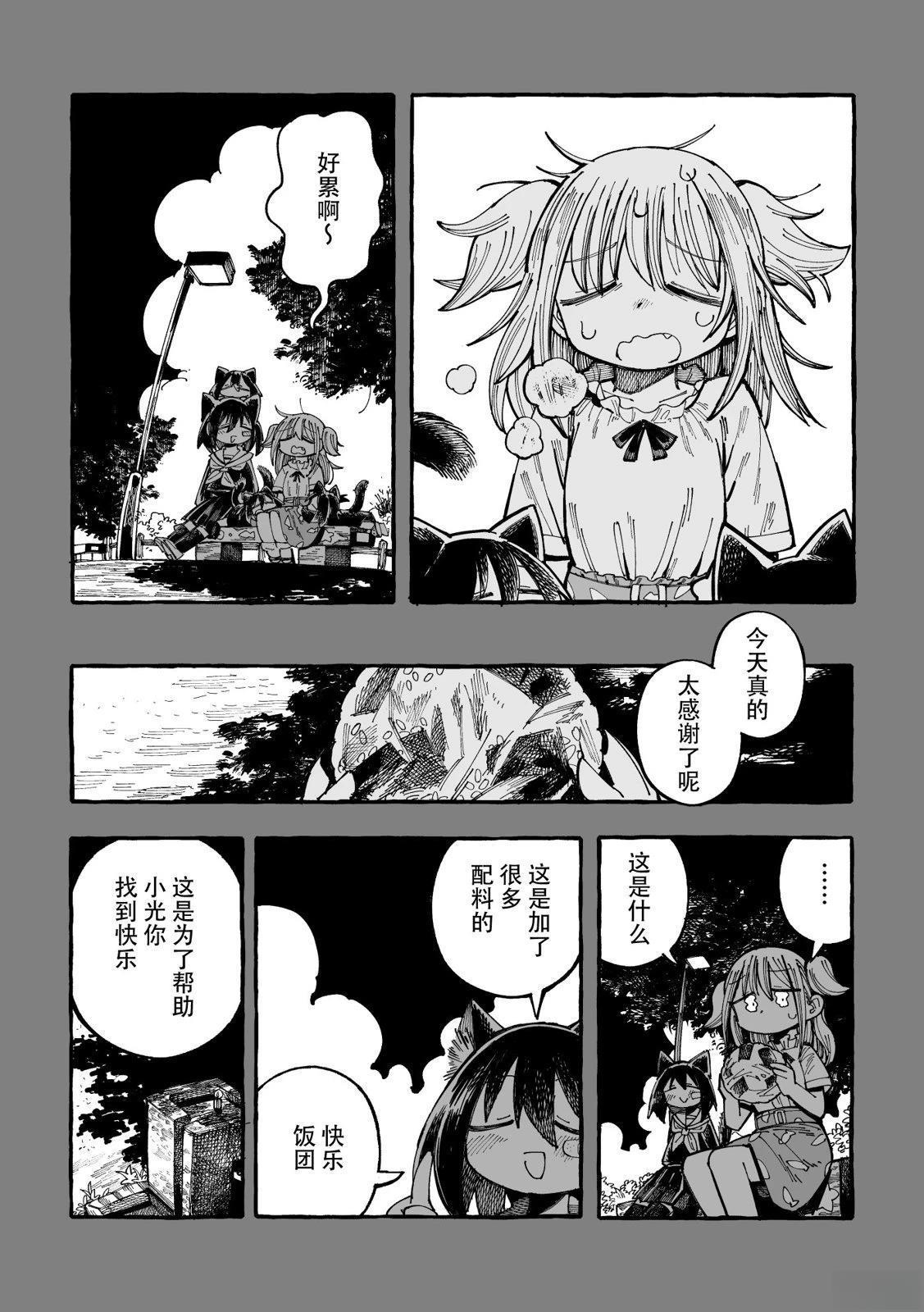 短篇17