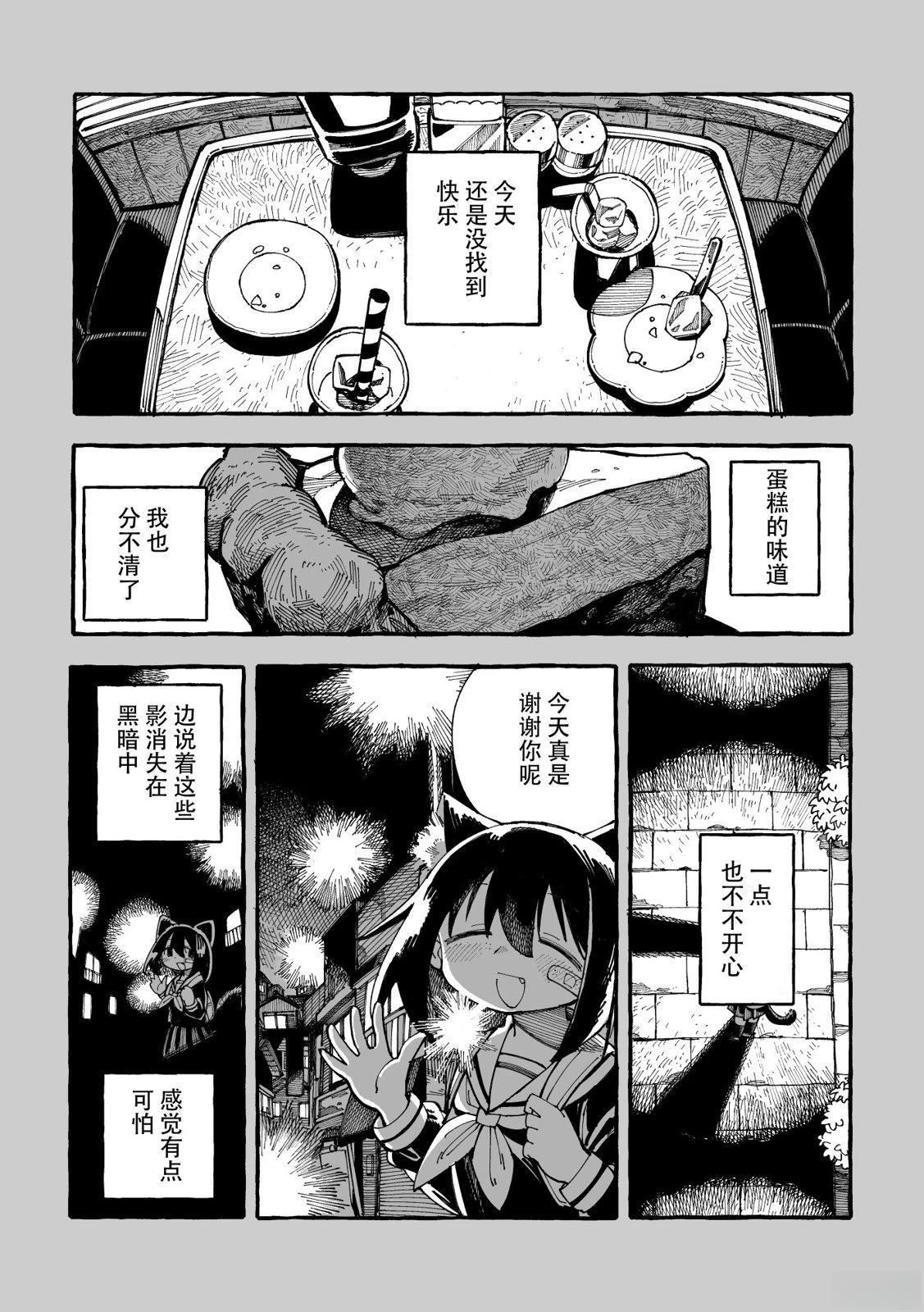 短篇7