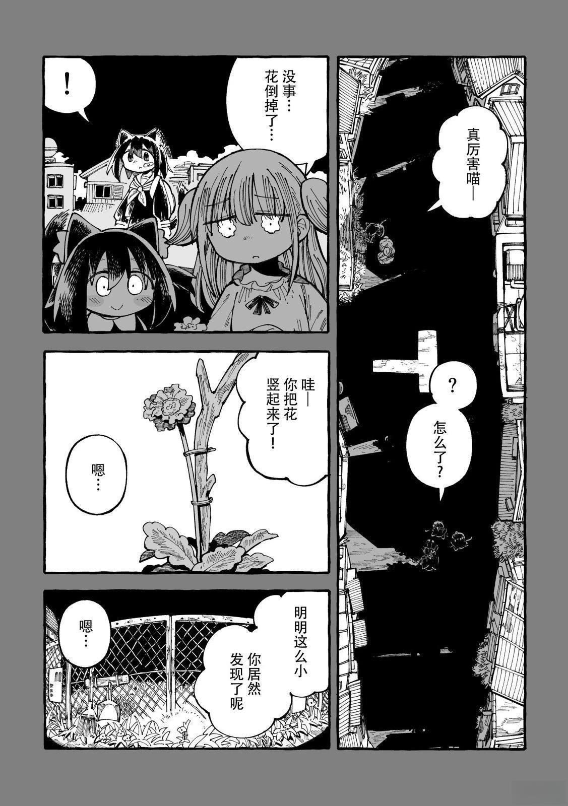 短篇19