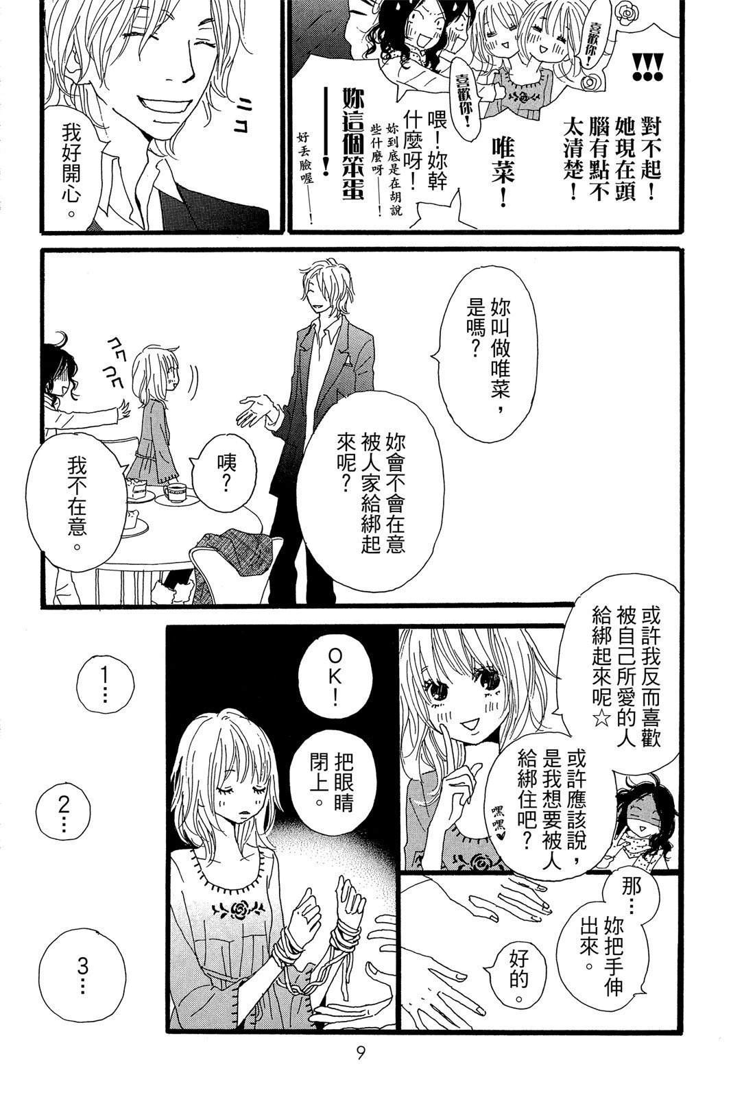 全一卷8
