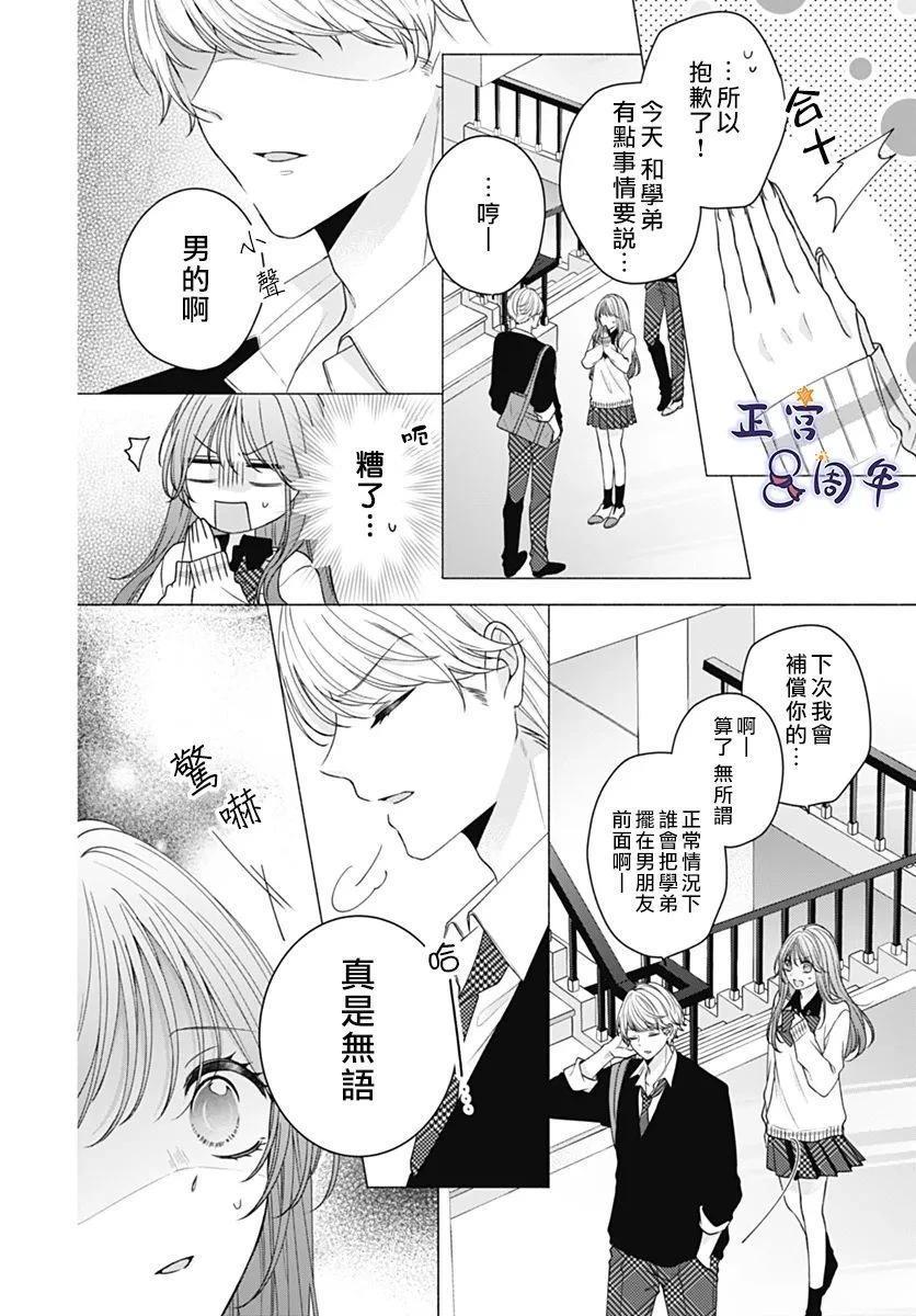 短篇19