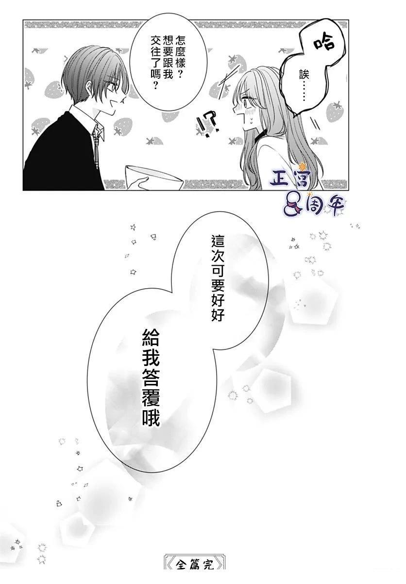 短篇44