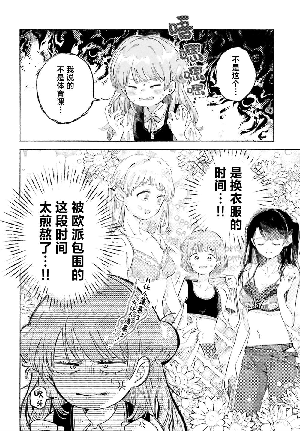 短篇3