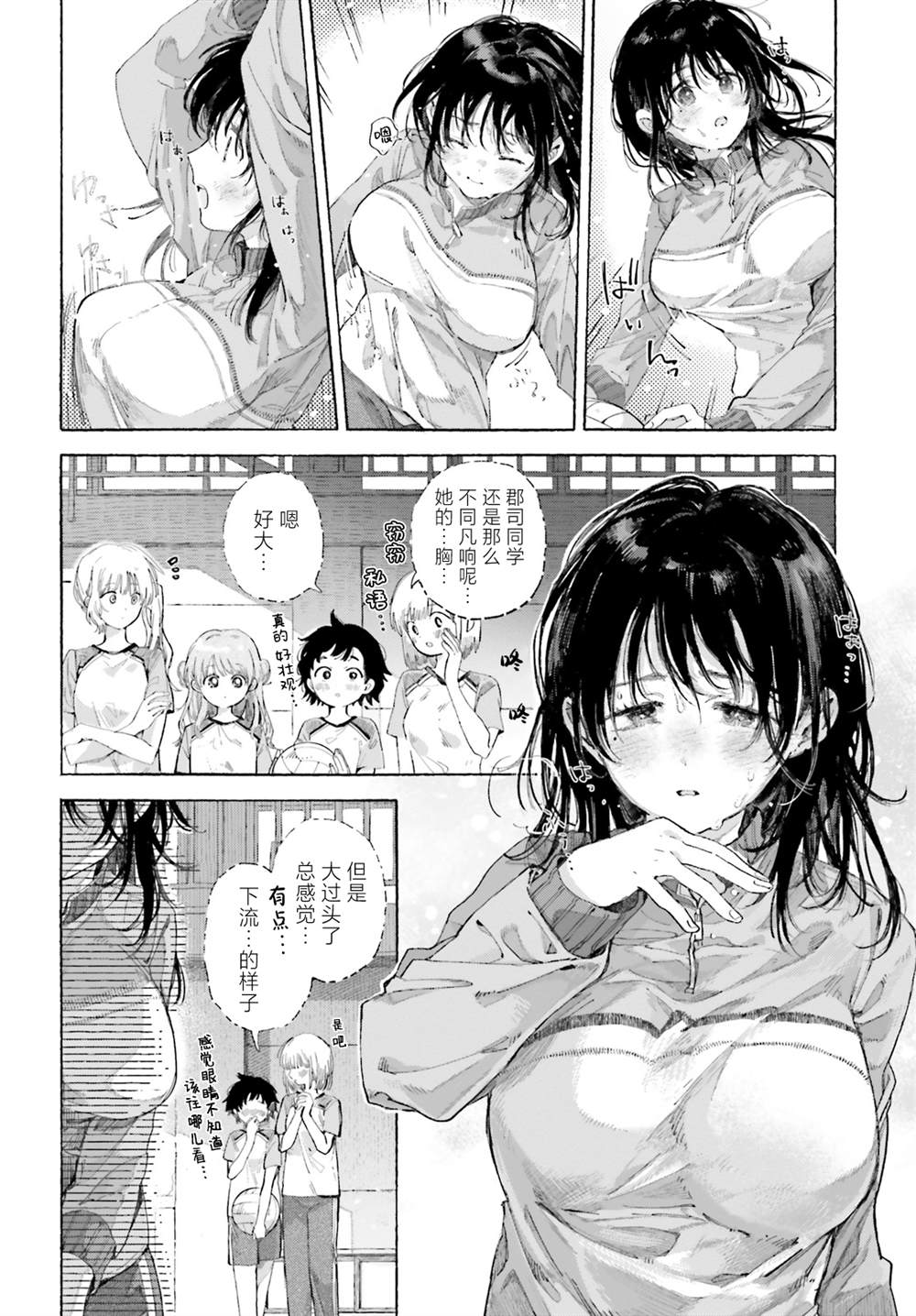 短篇9
