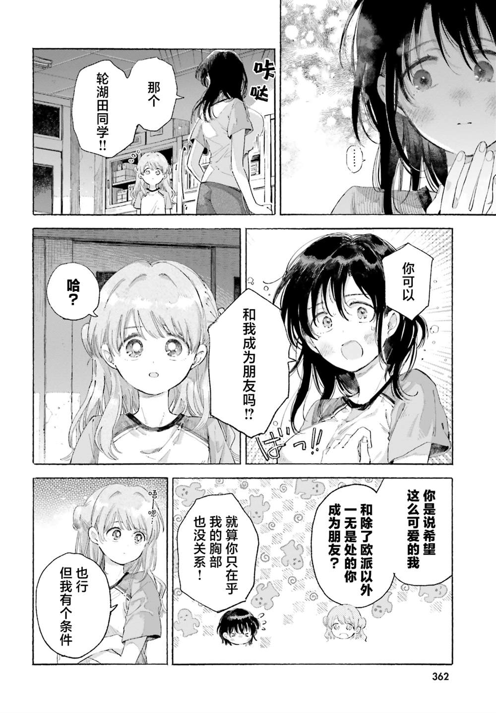 短篇19