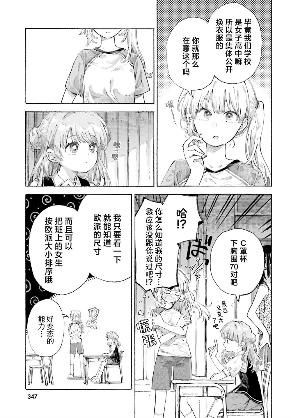 短篇4