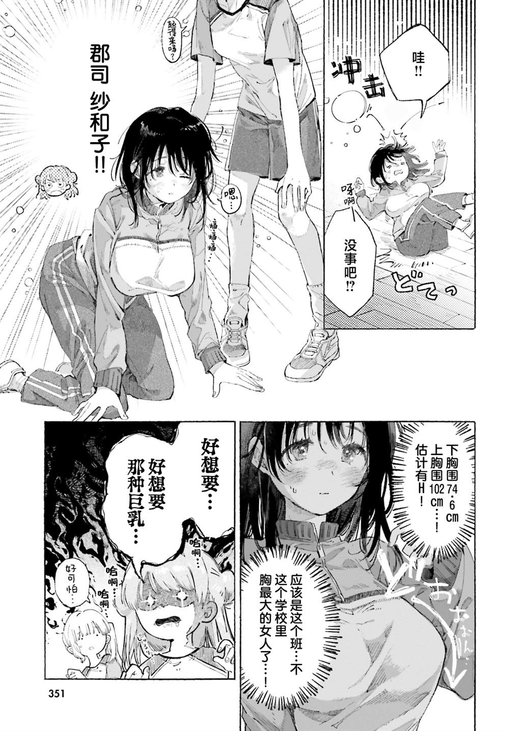 短篇8