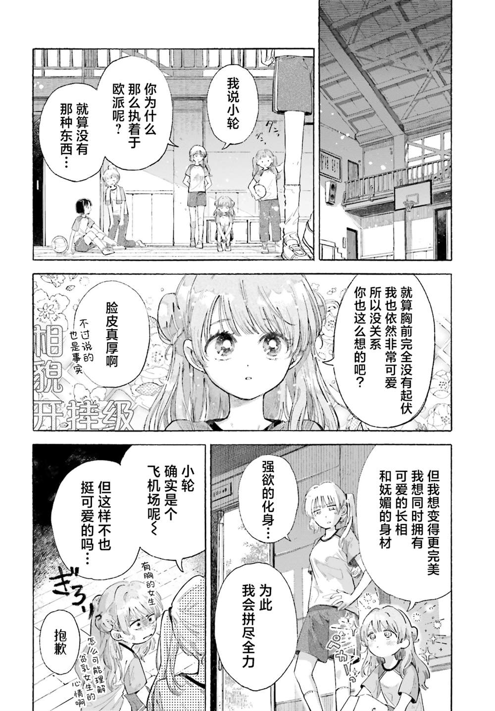 短篇5