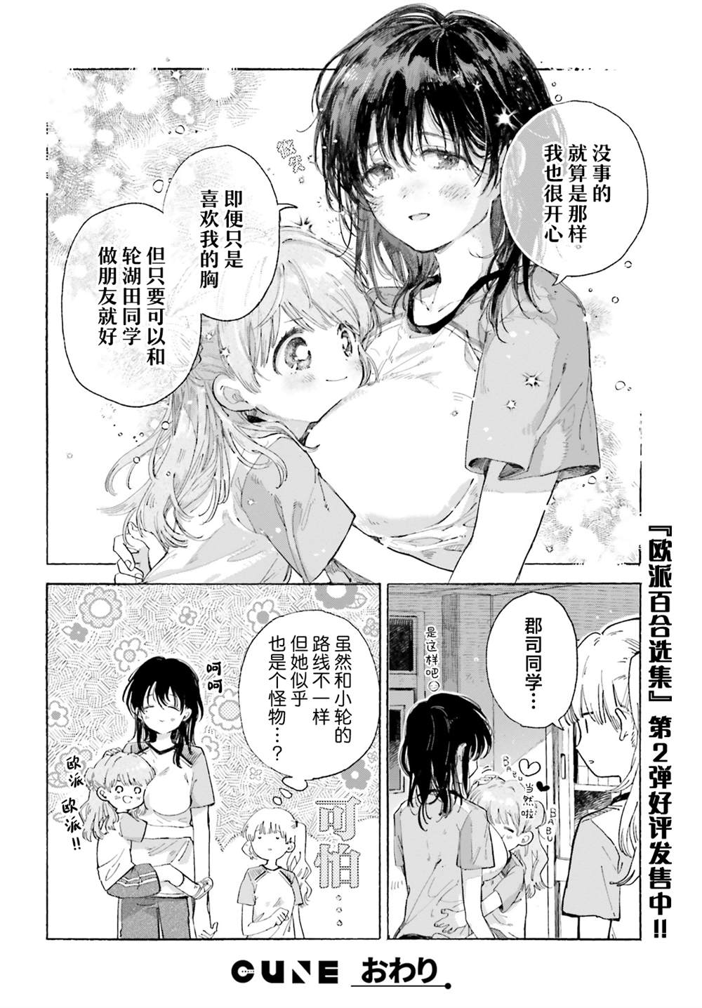 短篇23