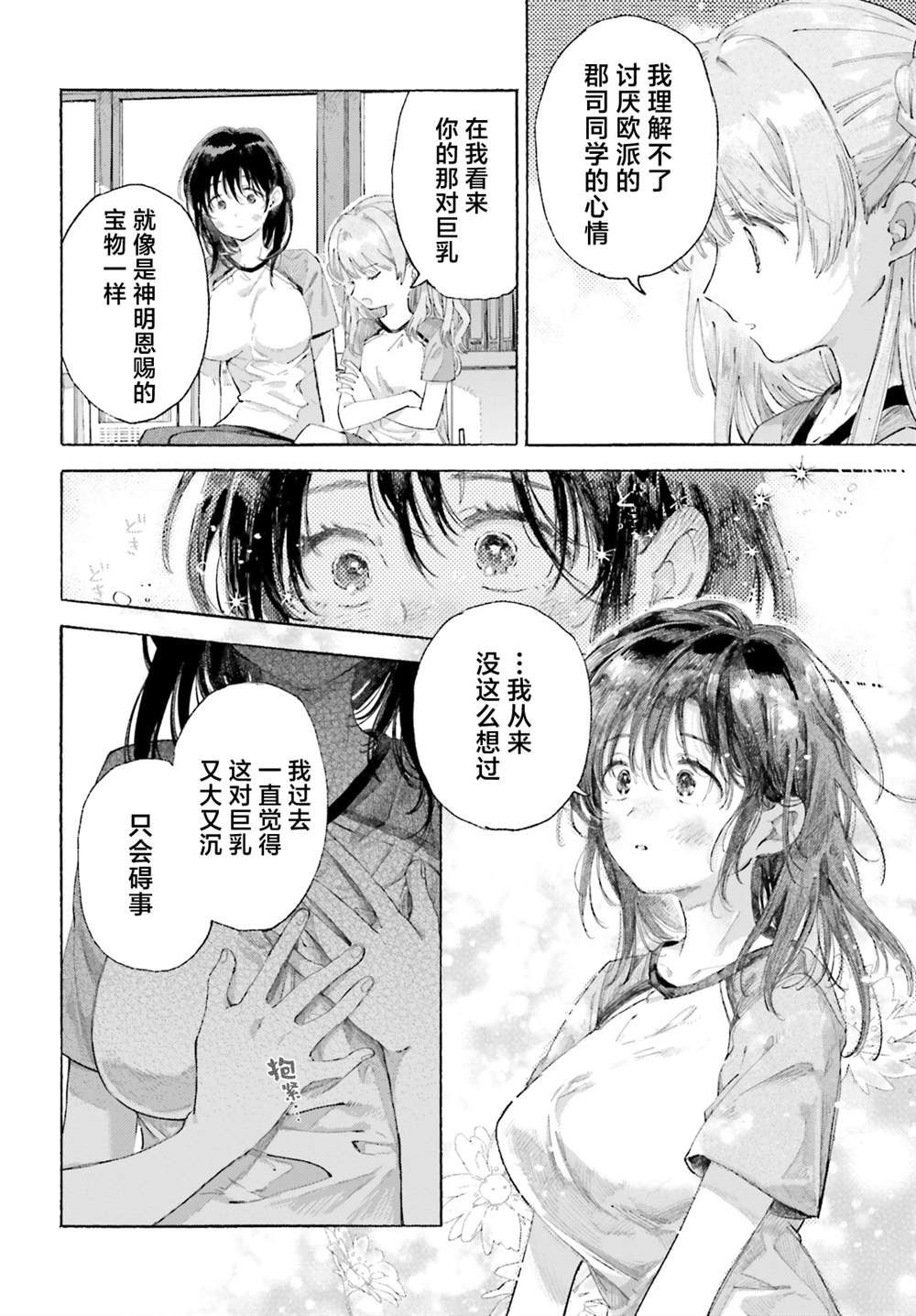 短篇17