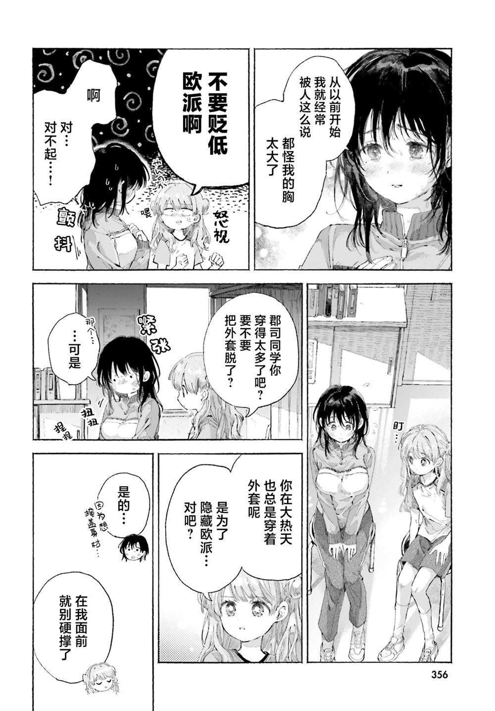 短篇13