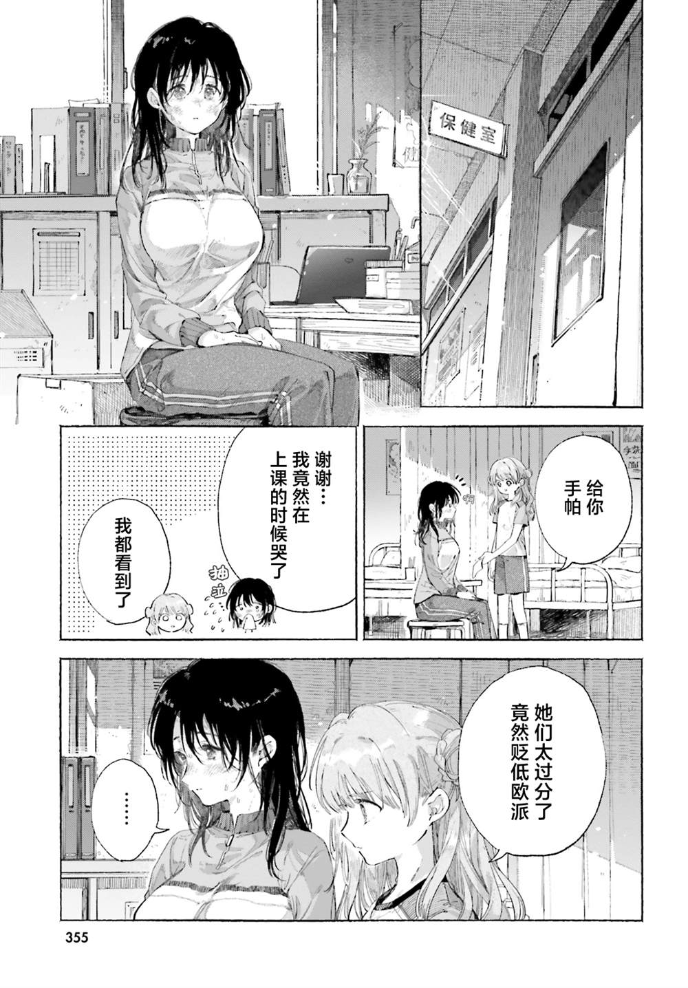 短篇12