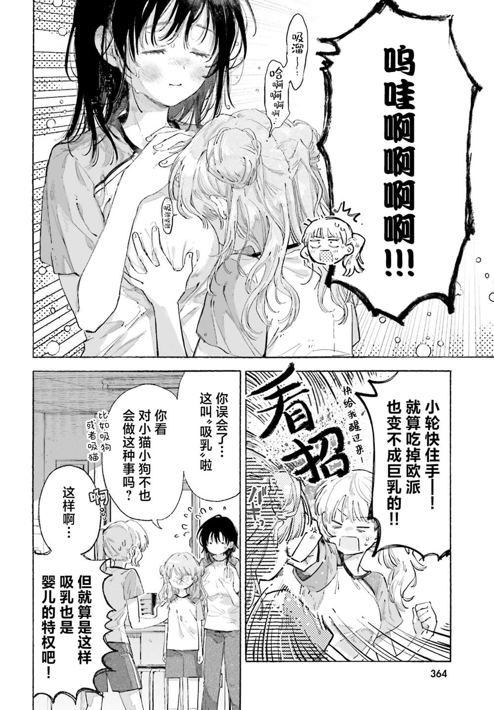 短篇21