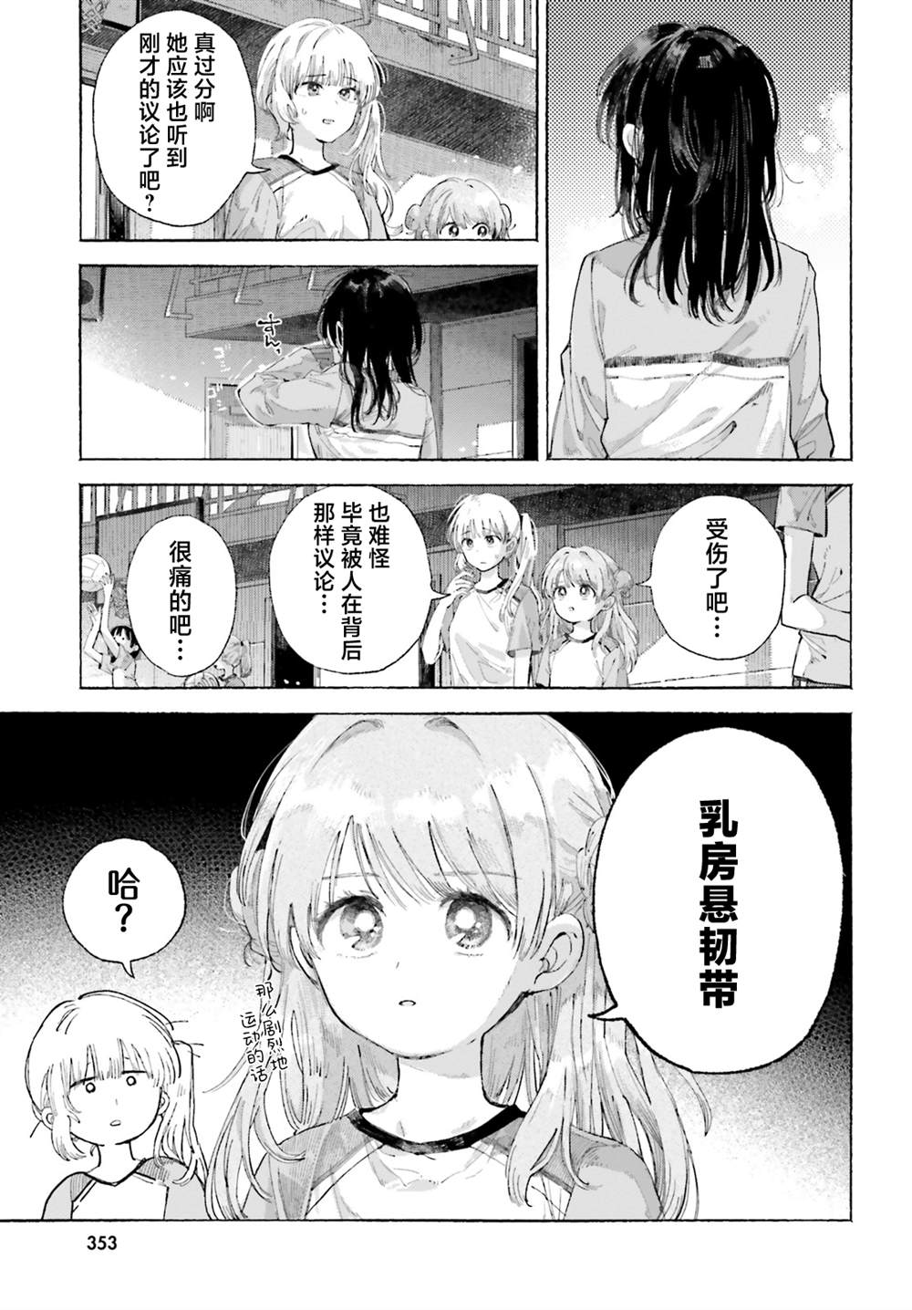 短篇10