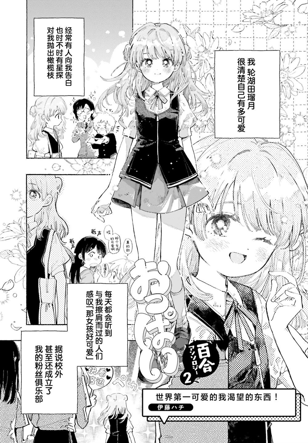 短篇0
