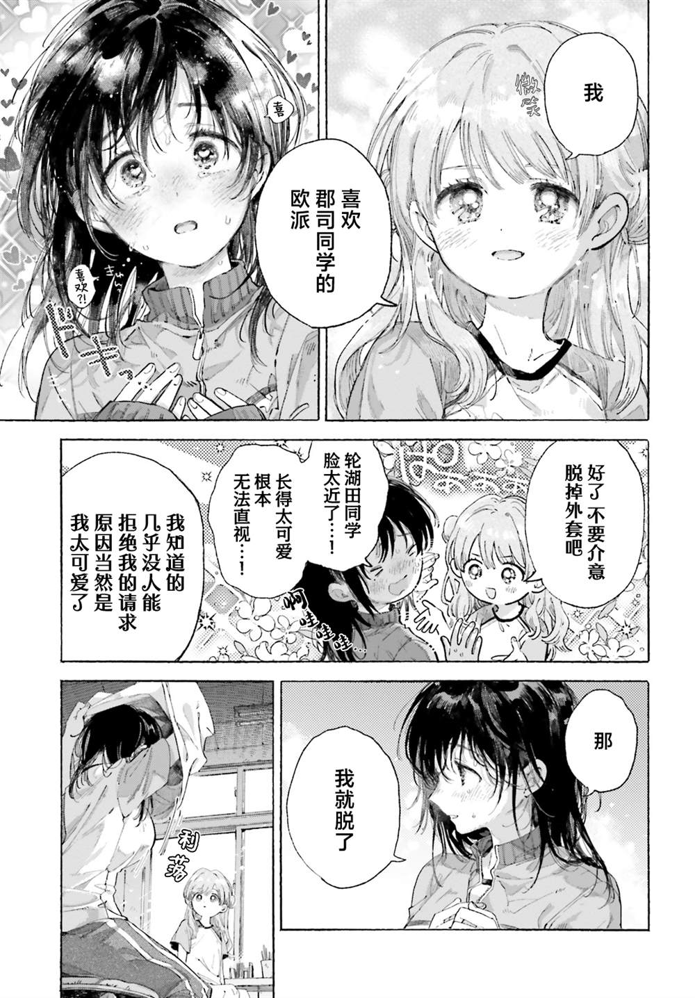 短篇14