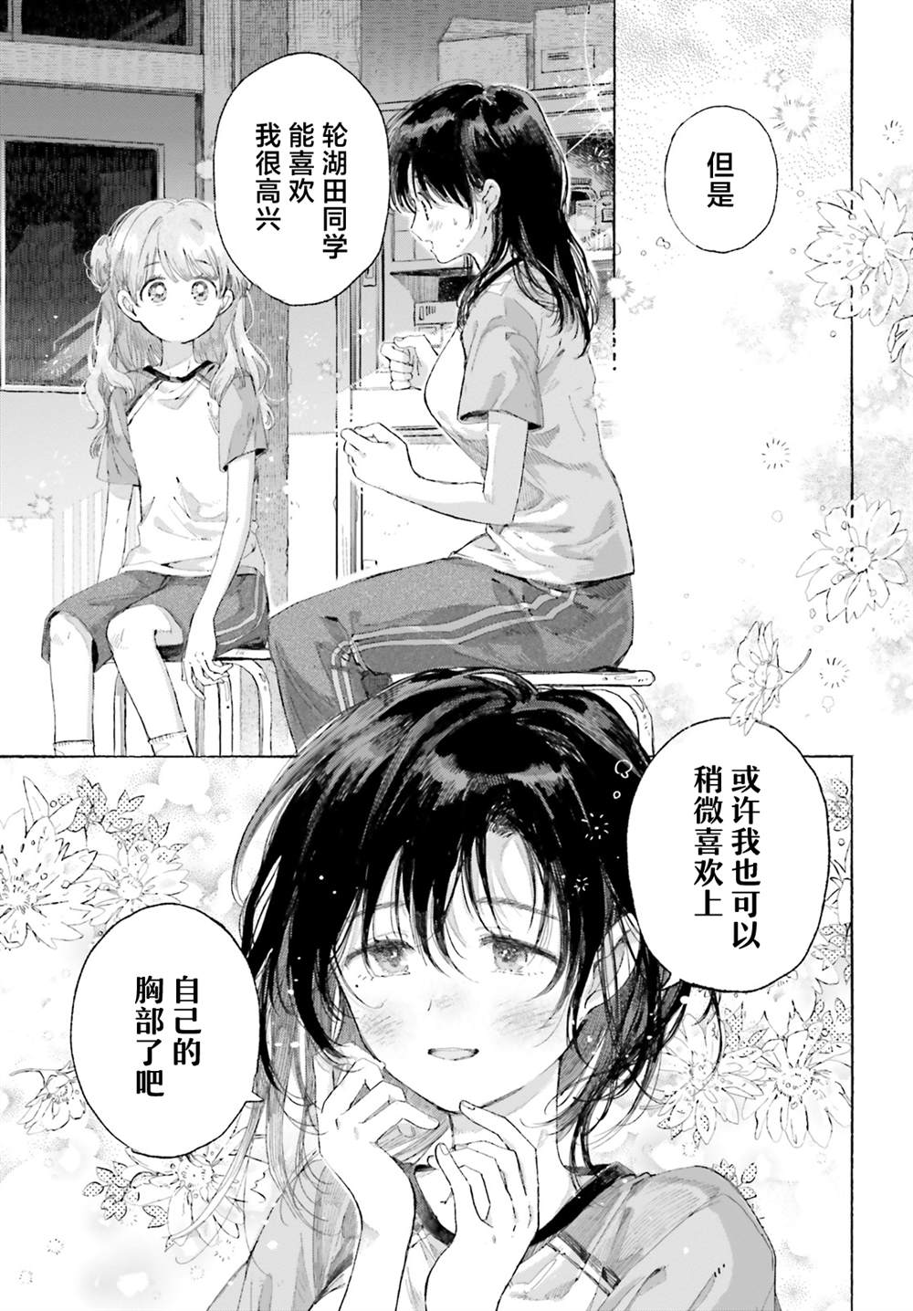 短篇18