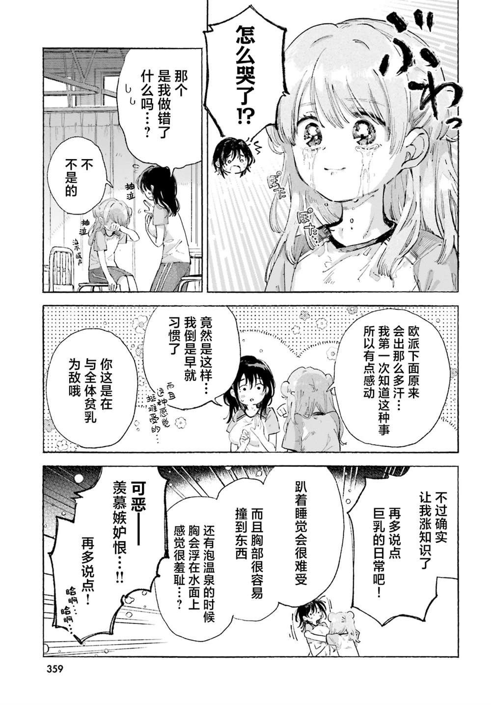 短篇16
