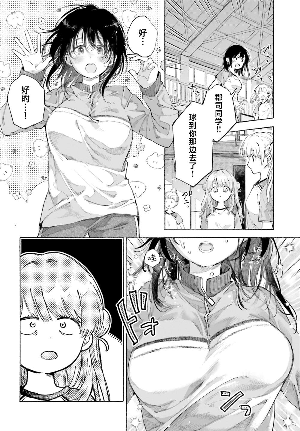 短篇7