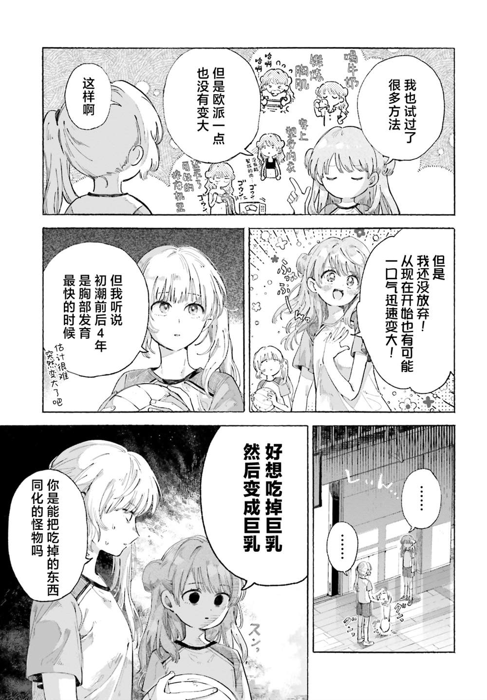 短篇6