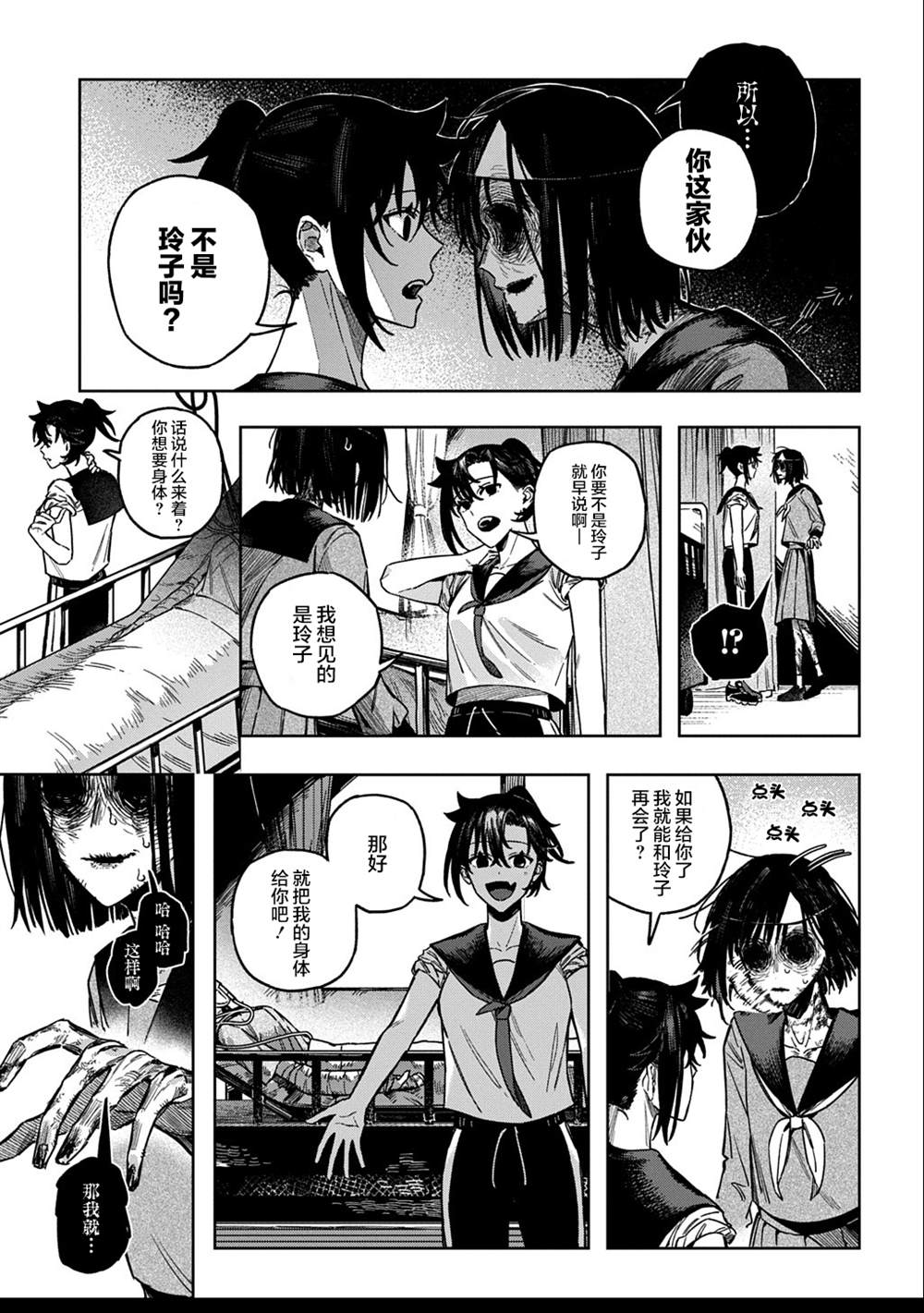 短篇16