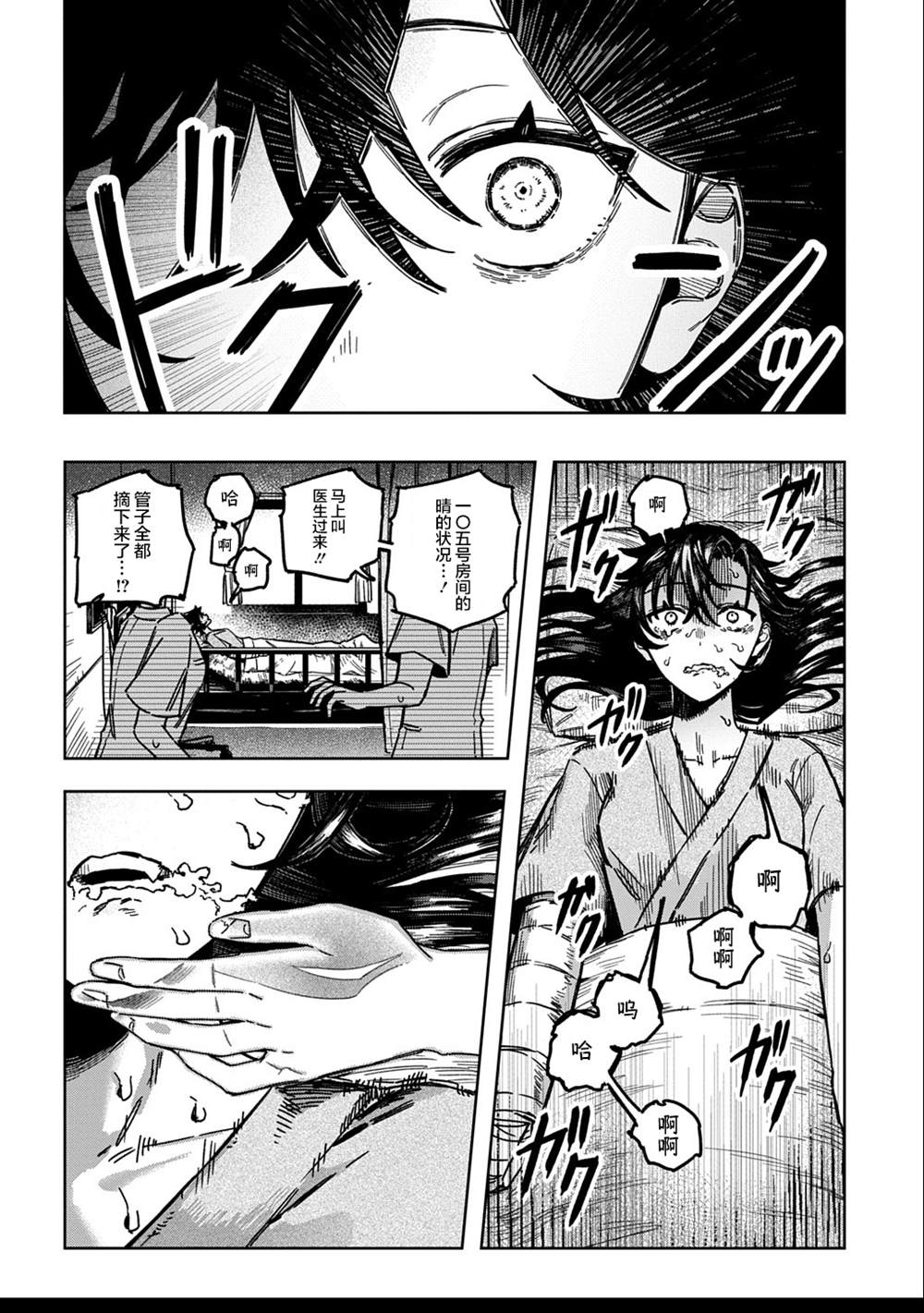 短篇43