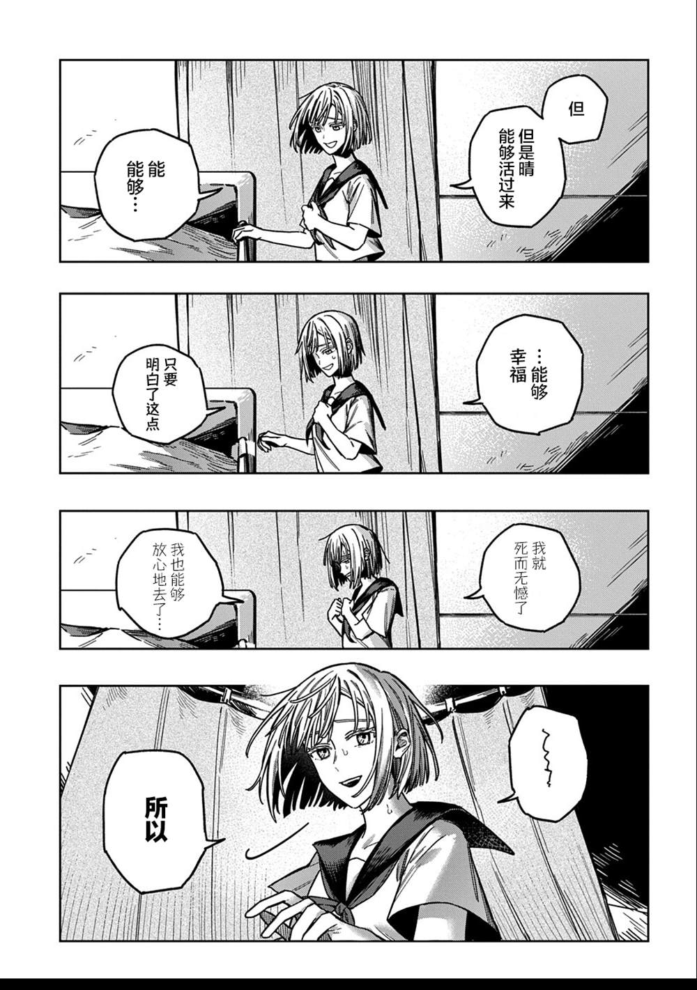 短篇28