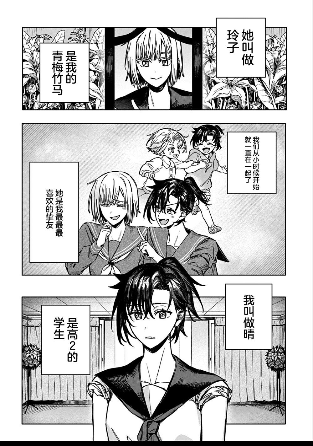 短篇1