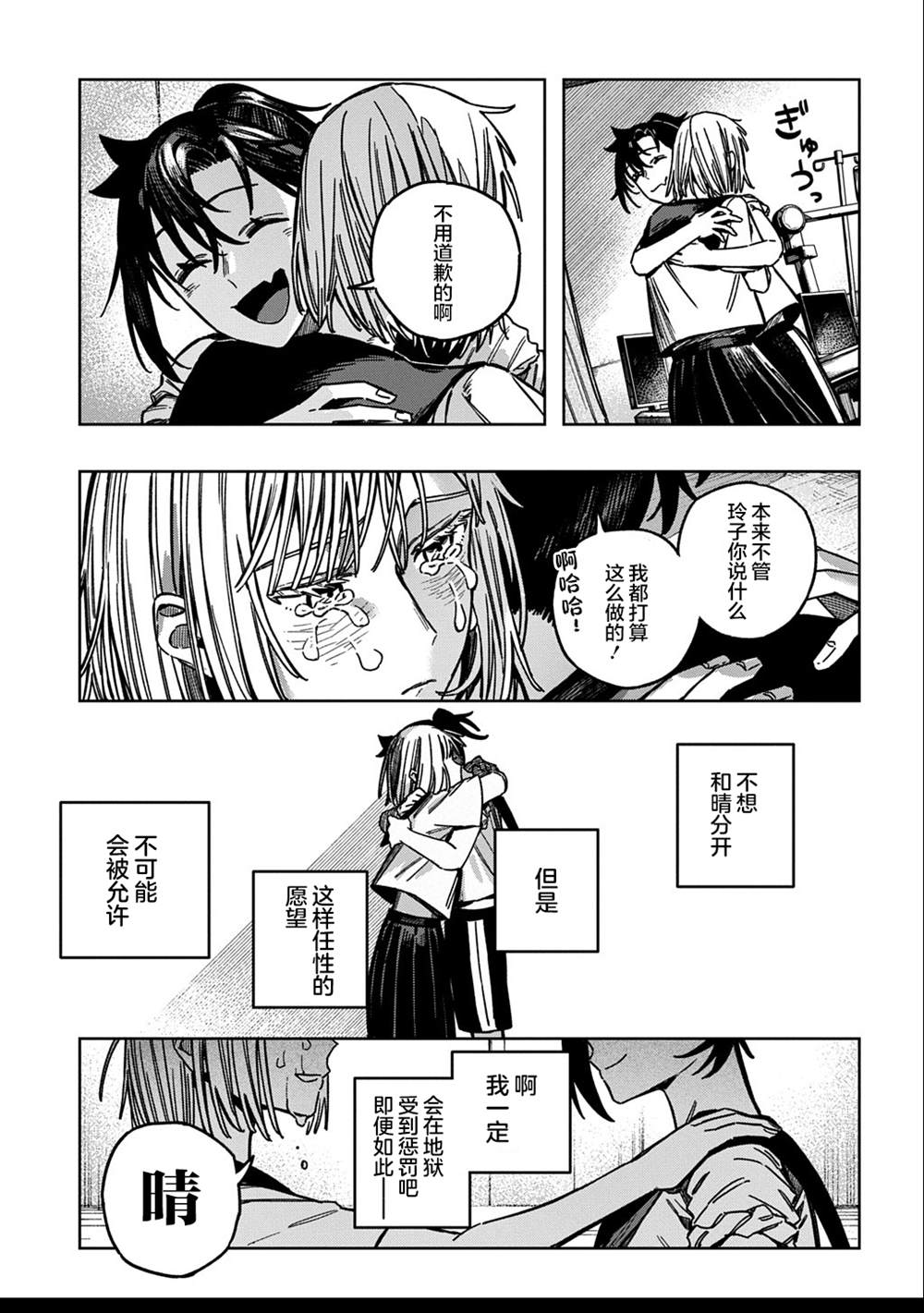 短篇40