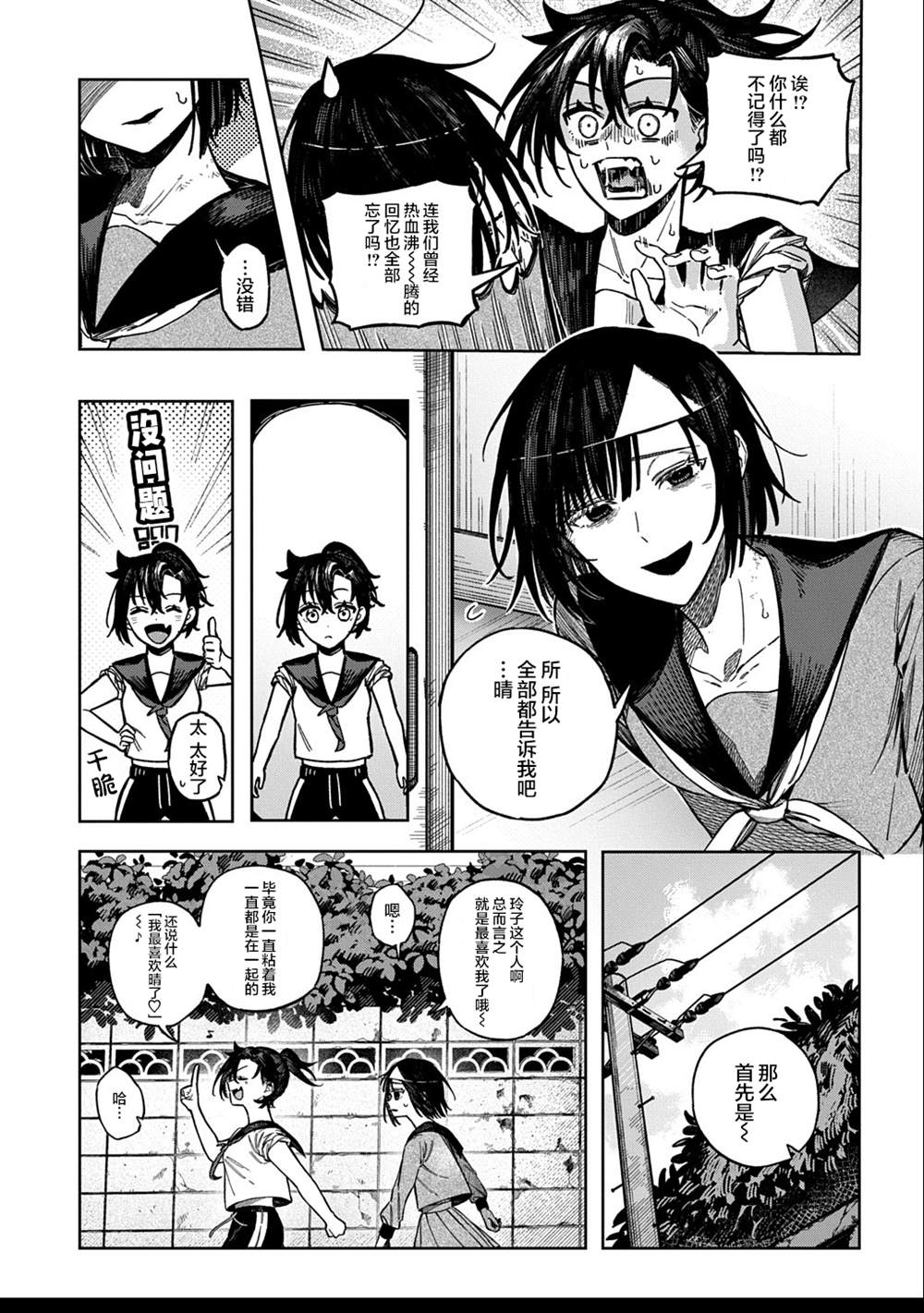 短篇6