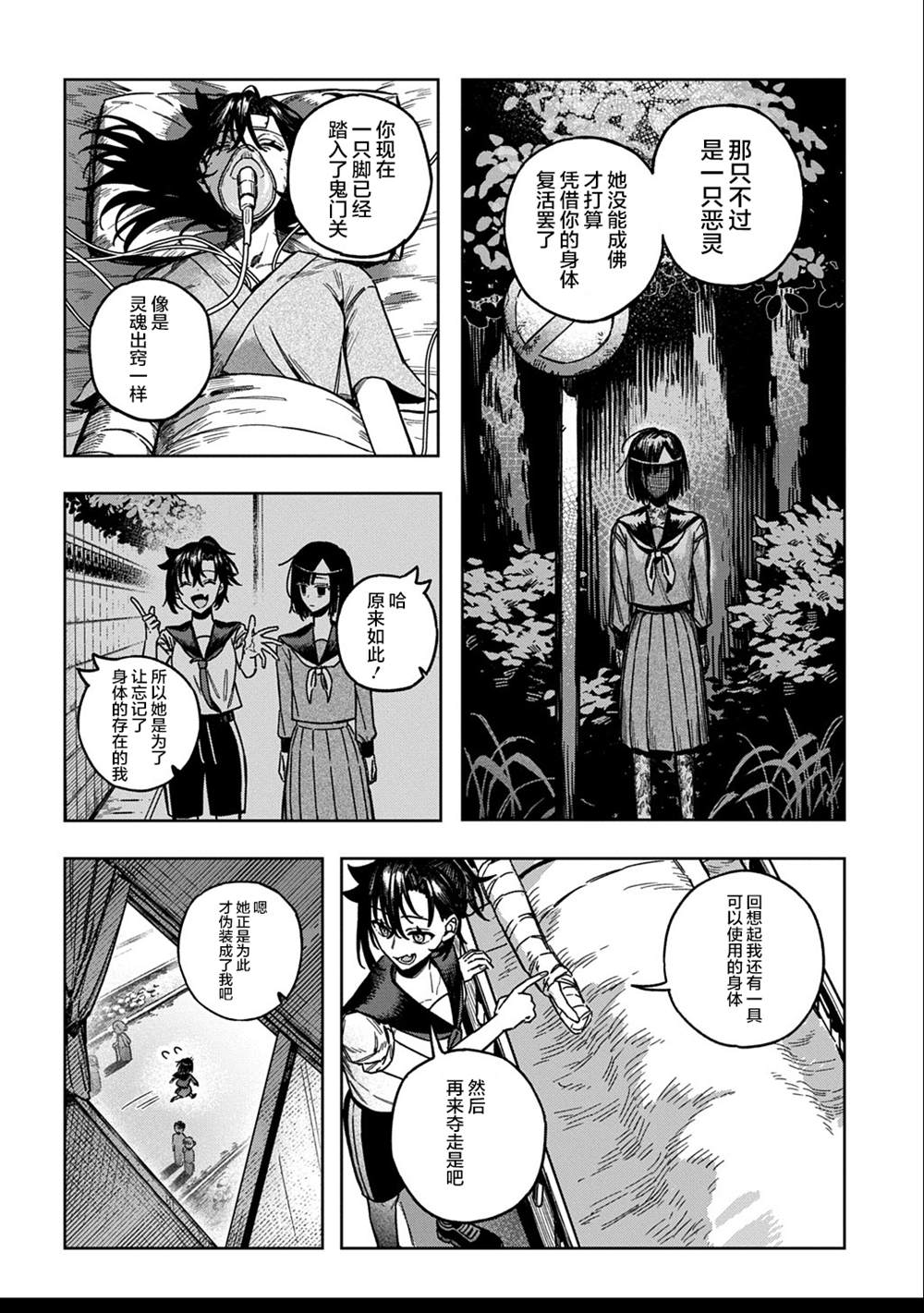 短篇21