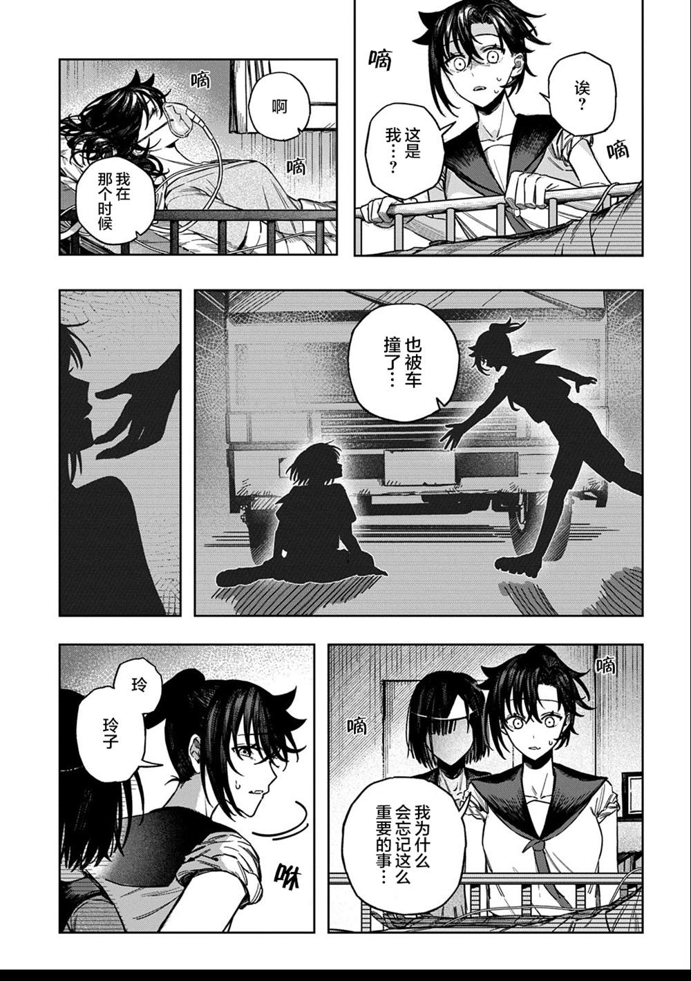 短篇14