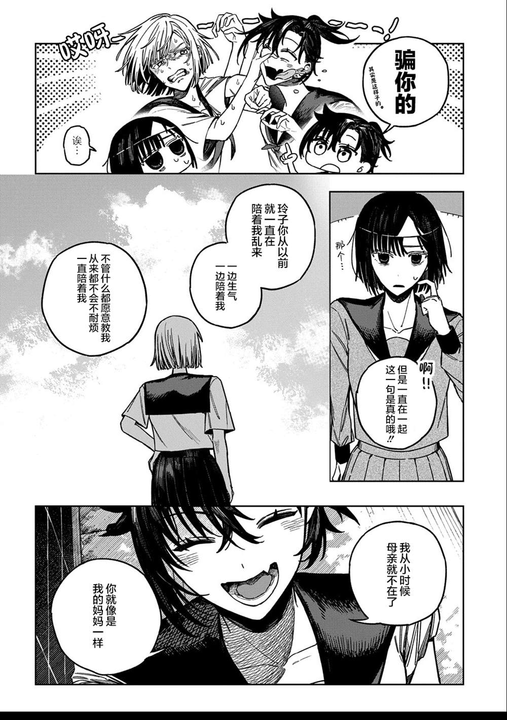 短篇7