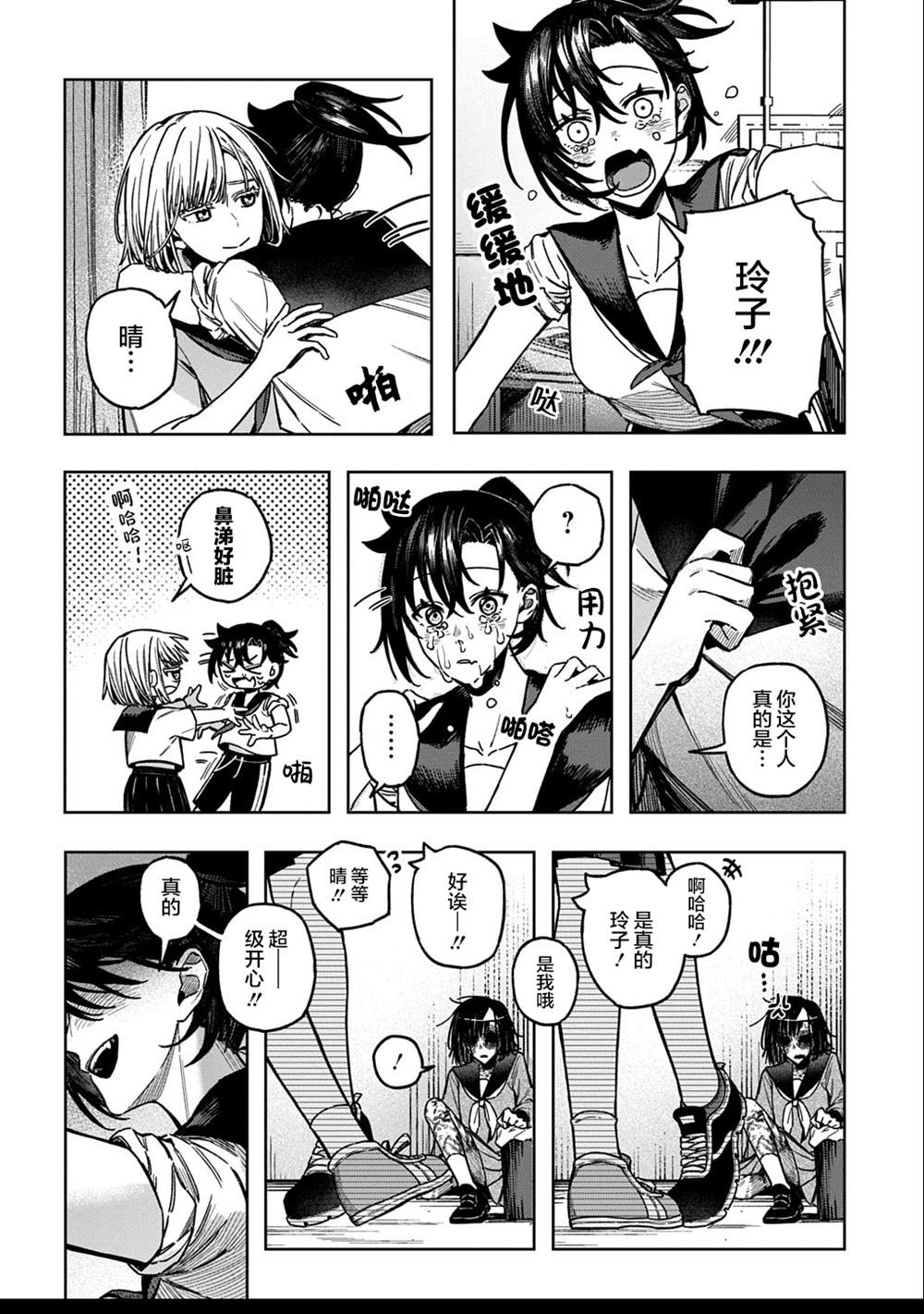 短篇19