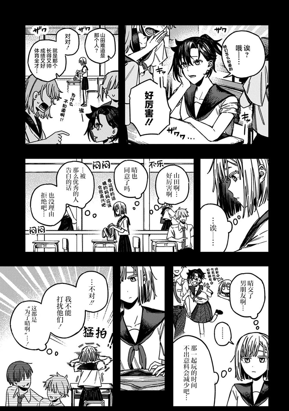 短篇34